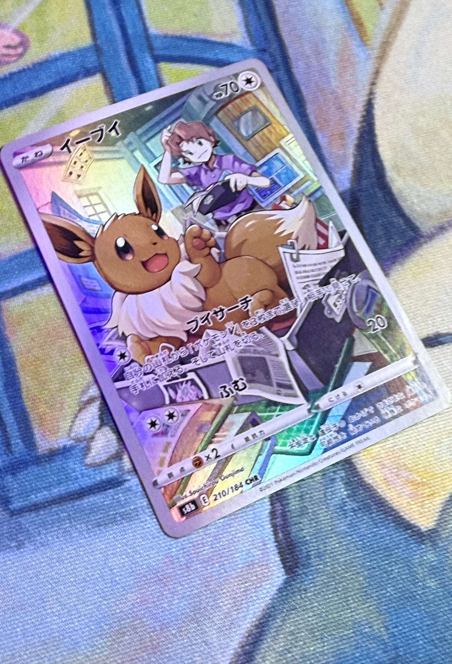 Eevee