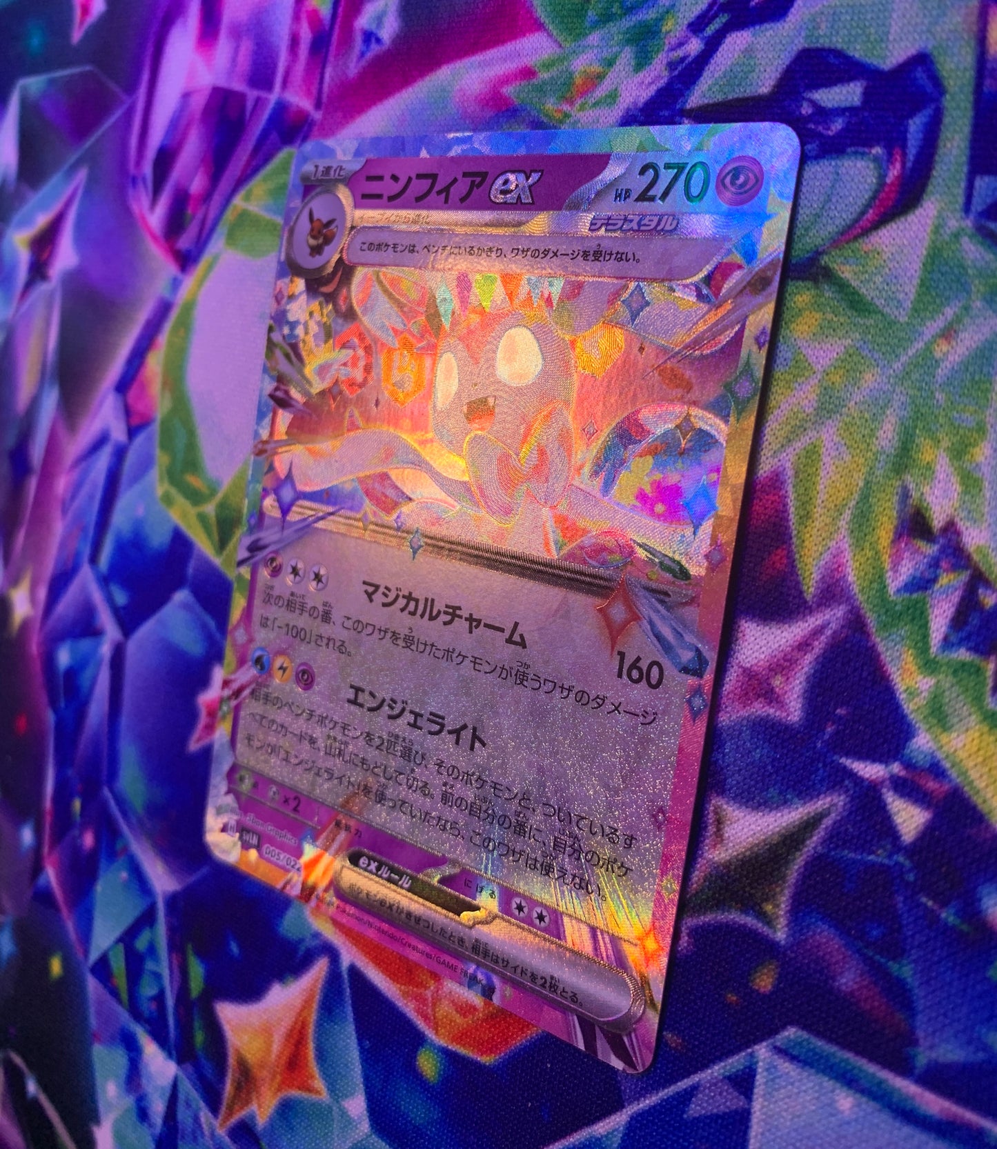 Sylveon ex