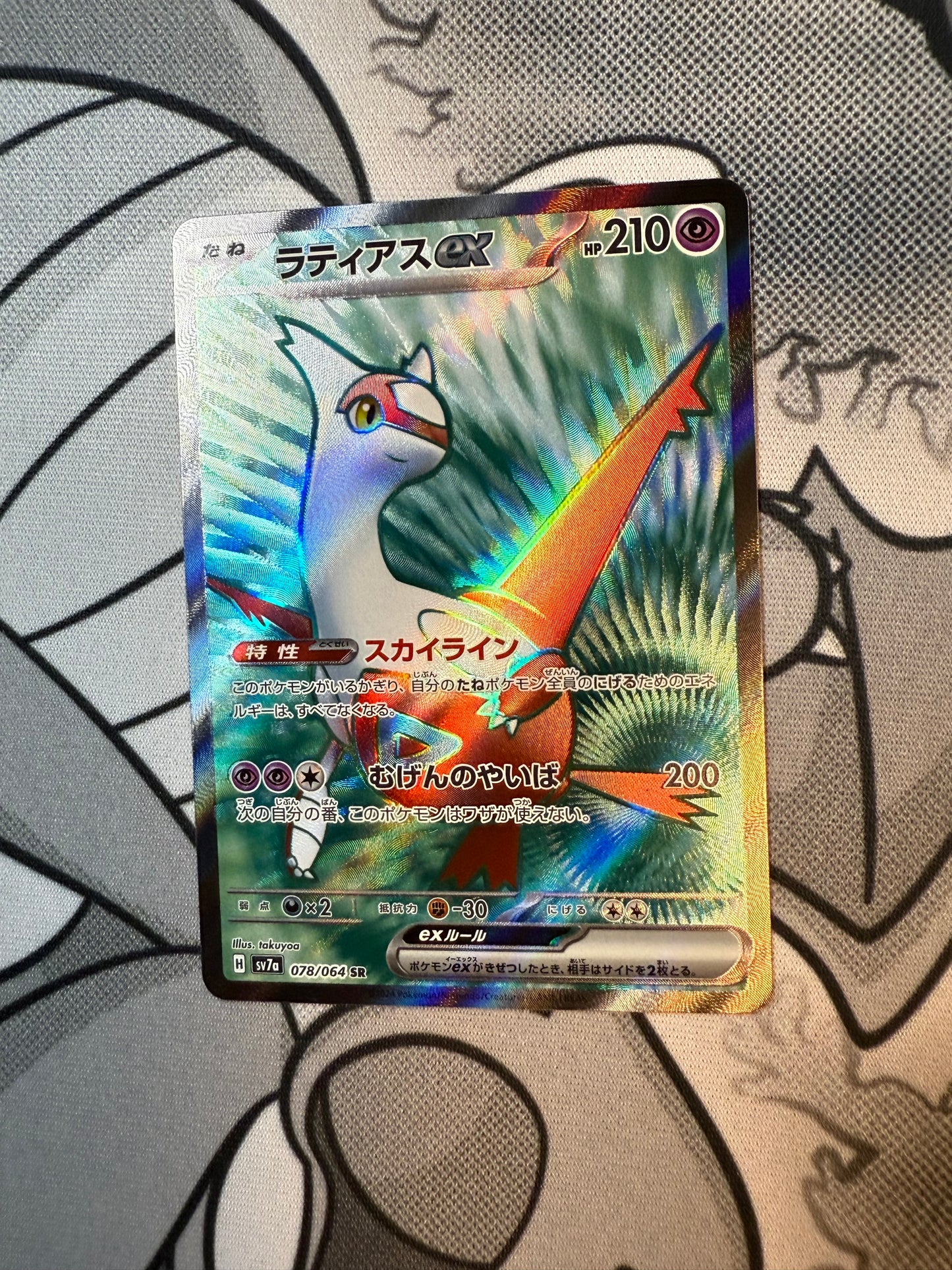 Latias ex
