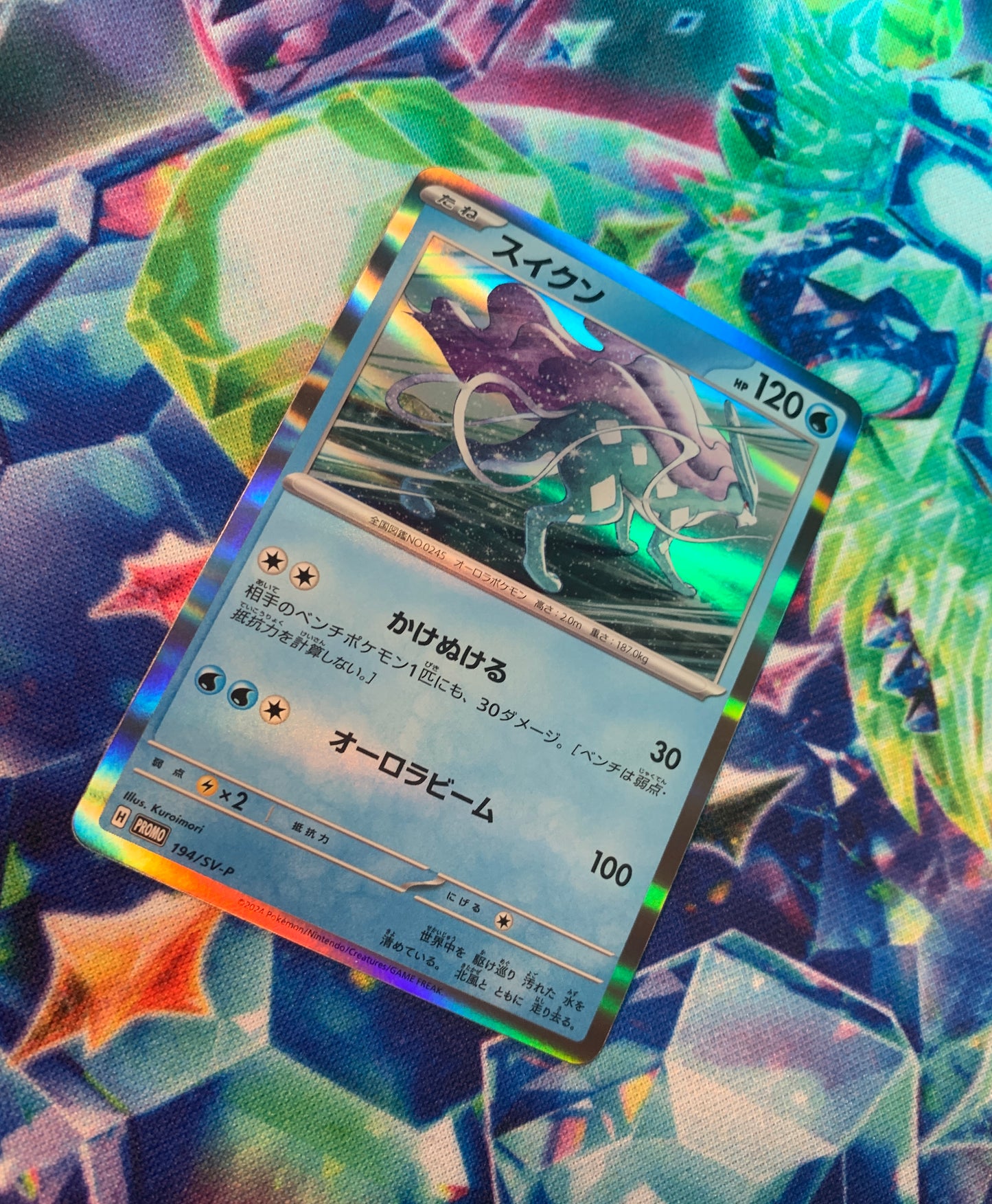 Suicune