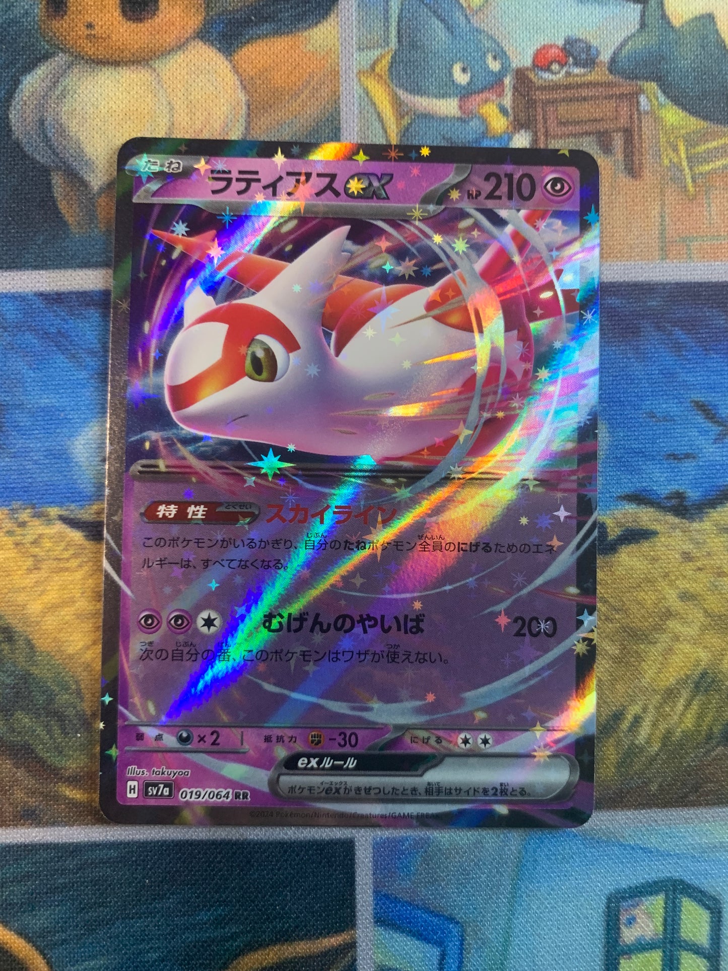 Latias ex