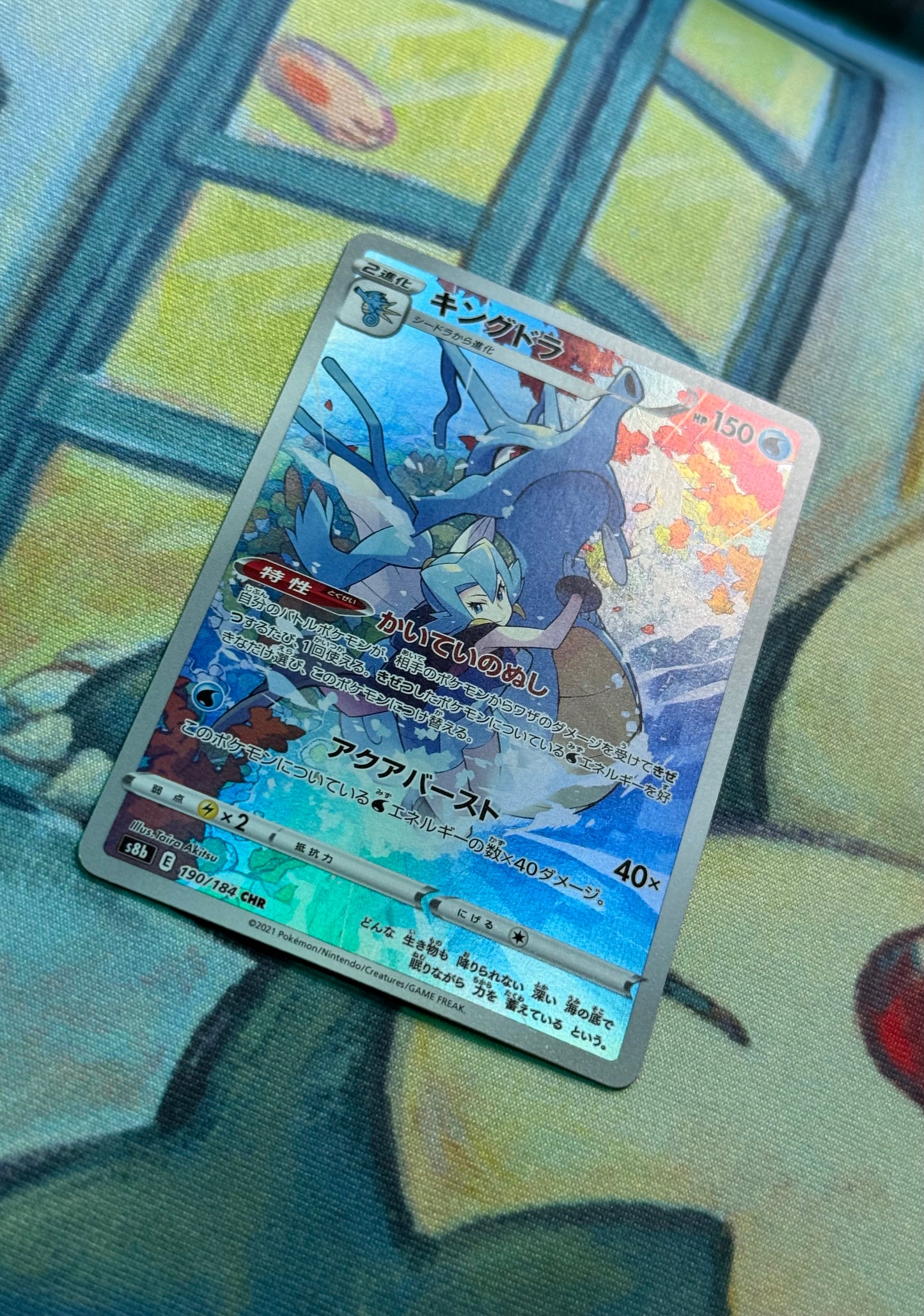 Kingdra