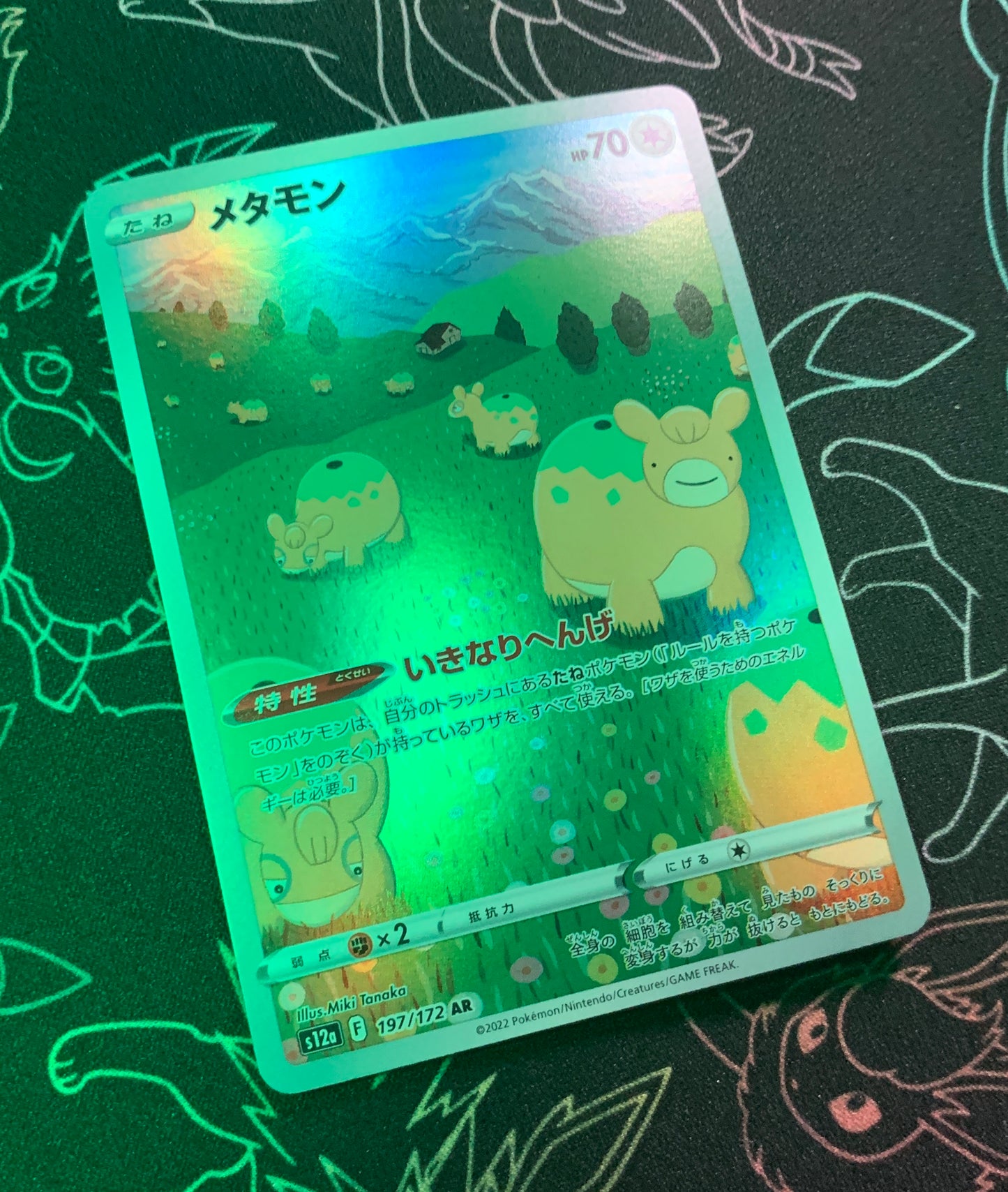 Ditto