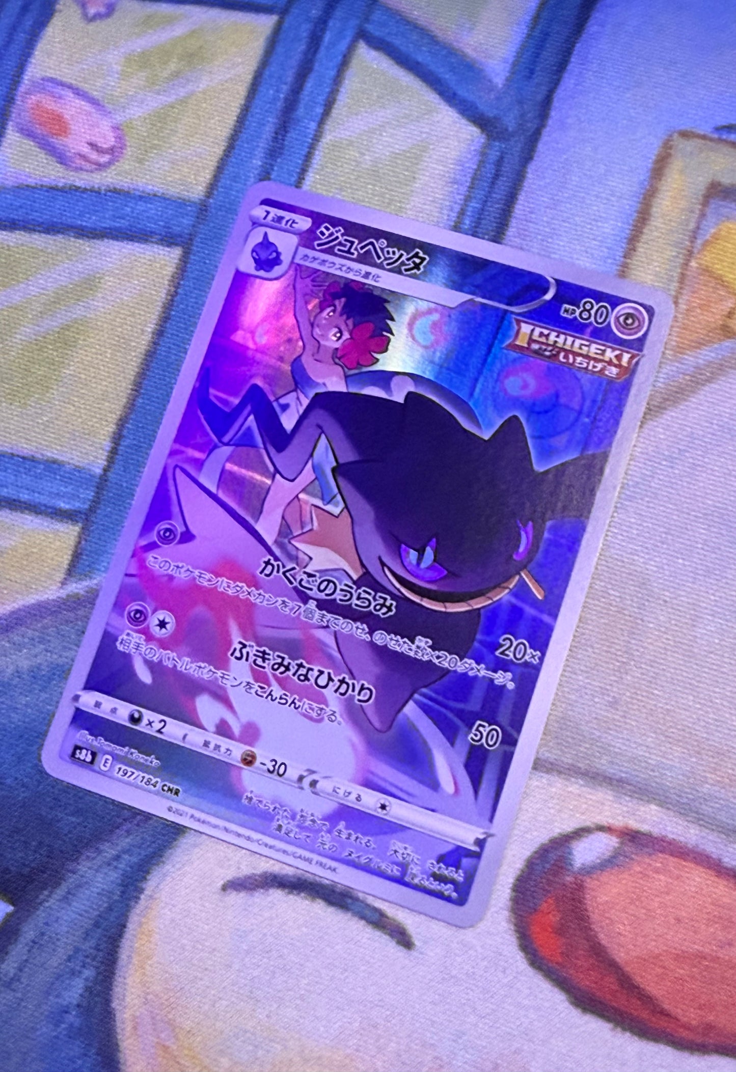 Banette