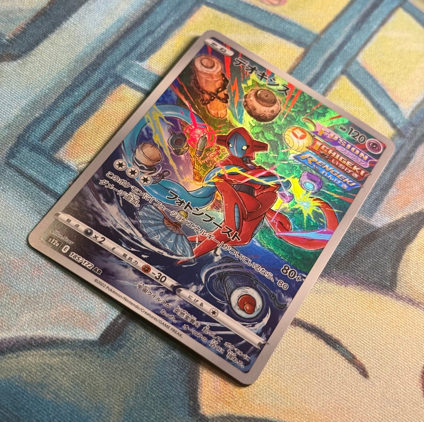 Deoxys