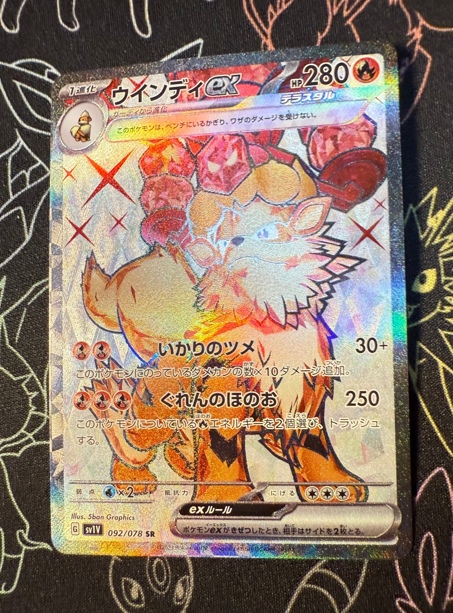 Arcanine ex