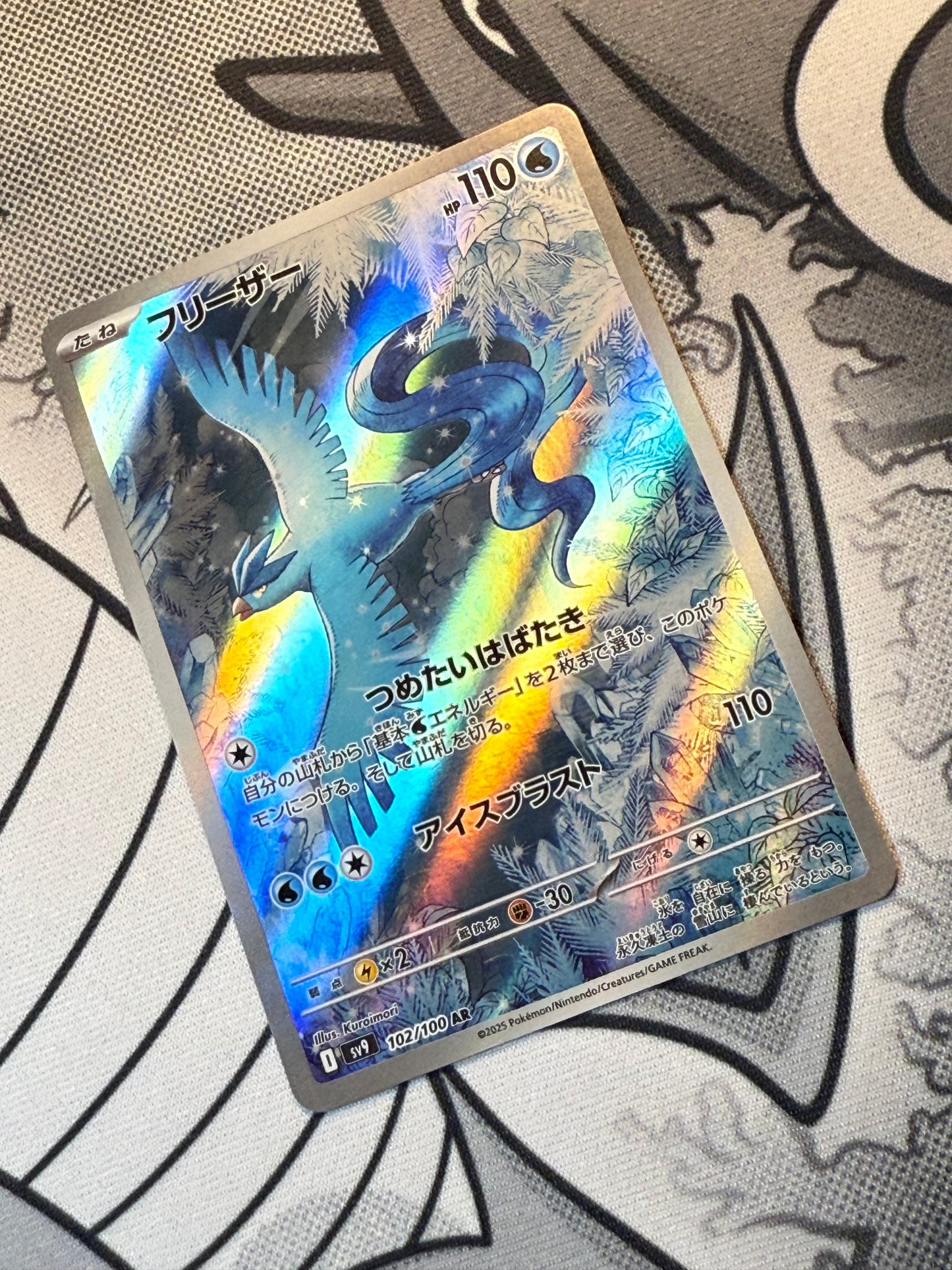 Articuno