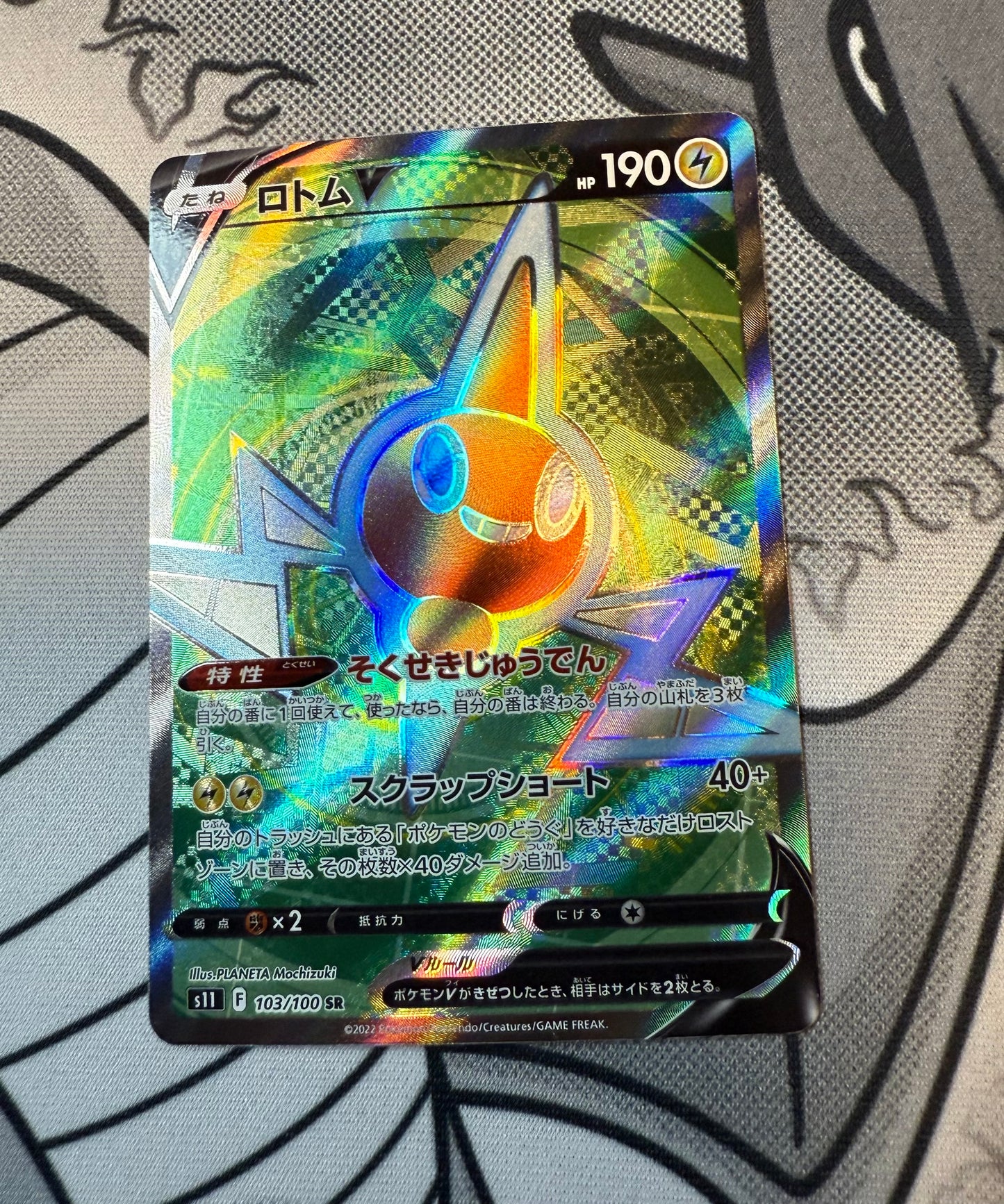 Rotom V