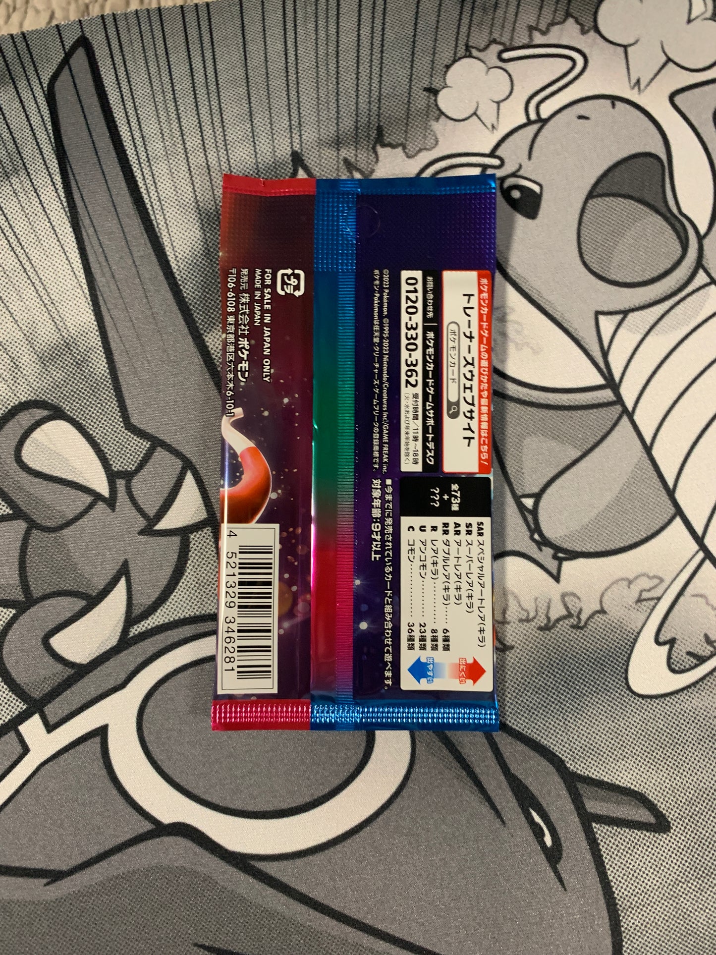 Triplet Beat Booster Pack