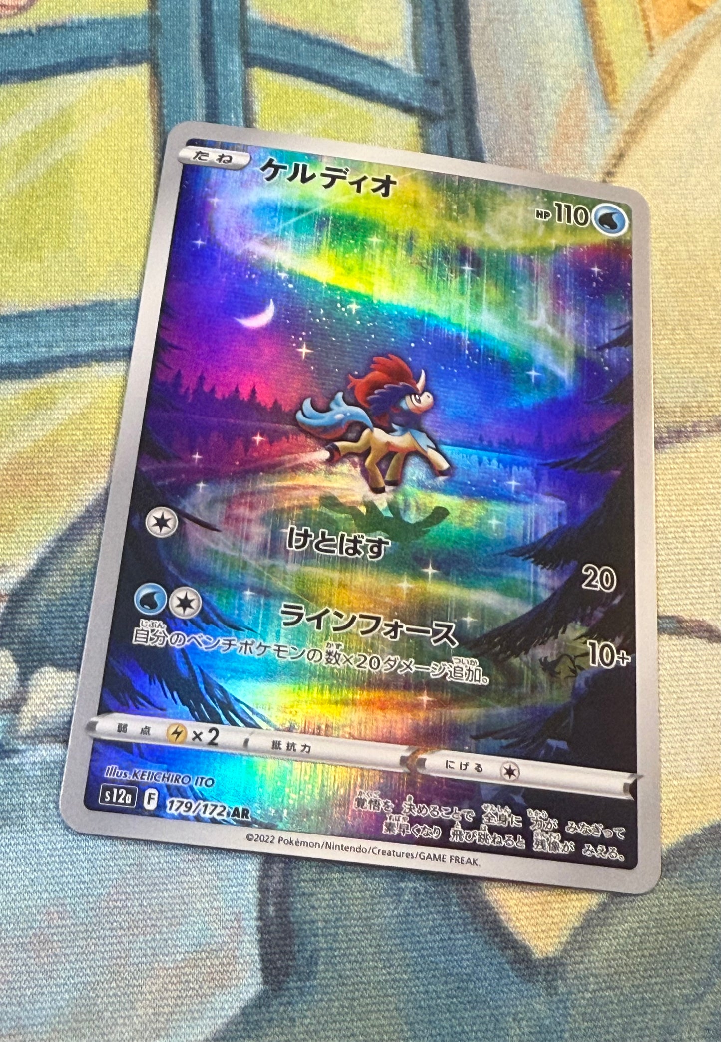 Keldeo