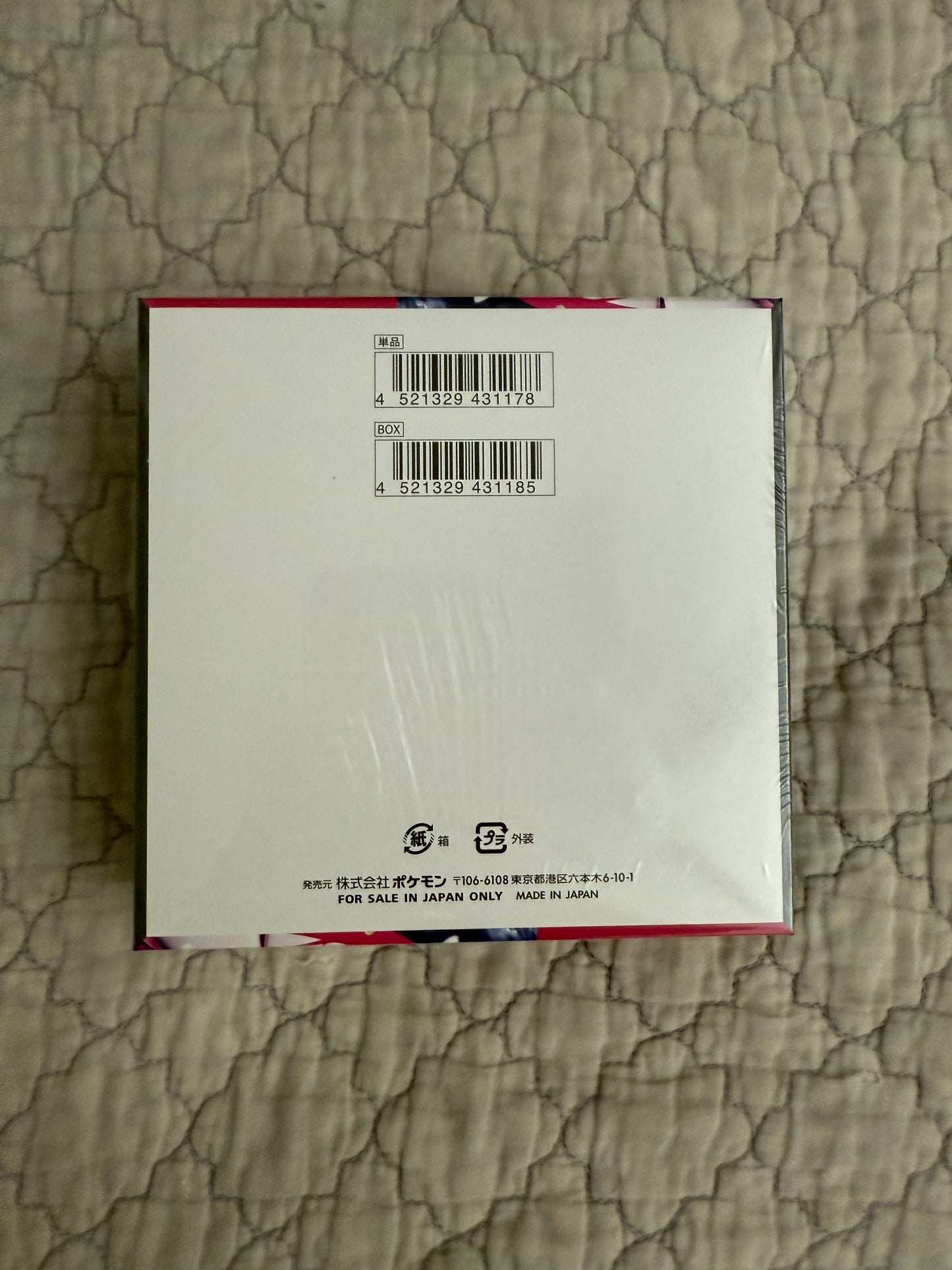 Mega Symphonia Booster Box