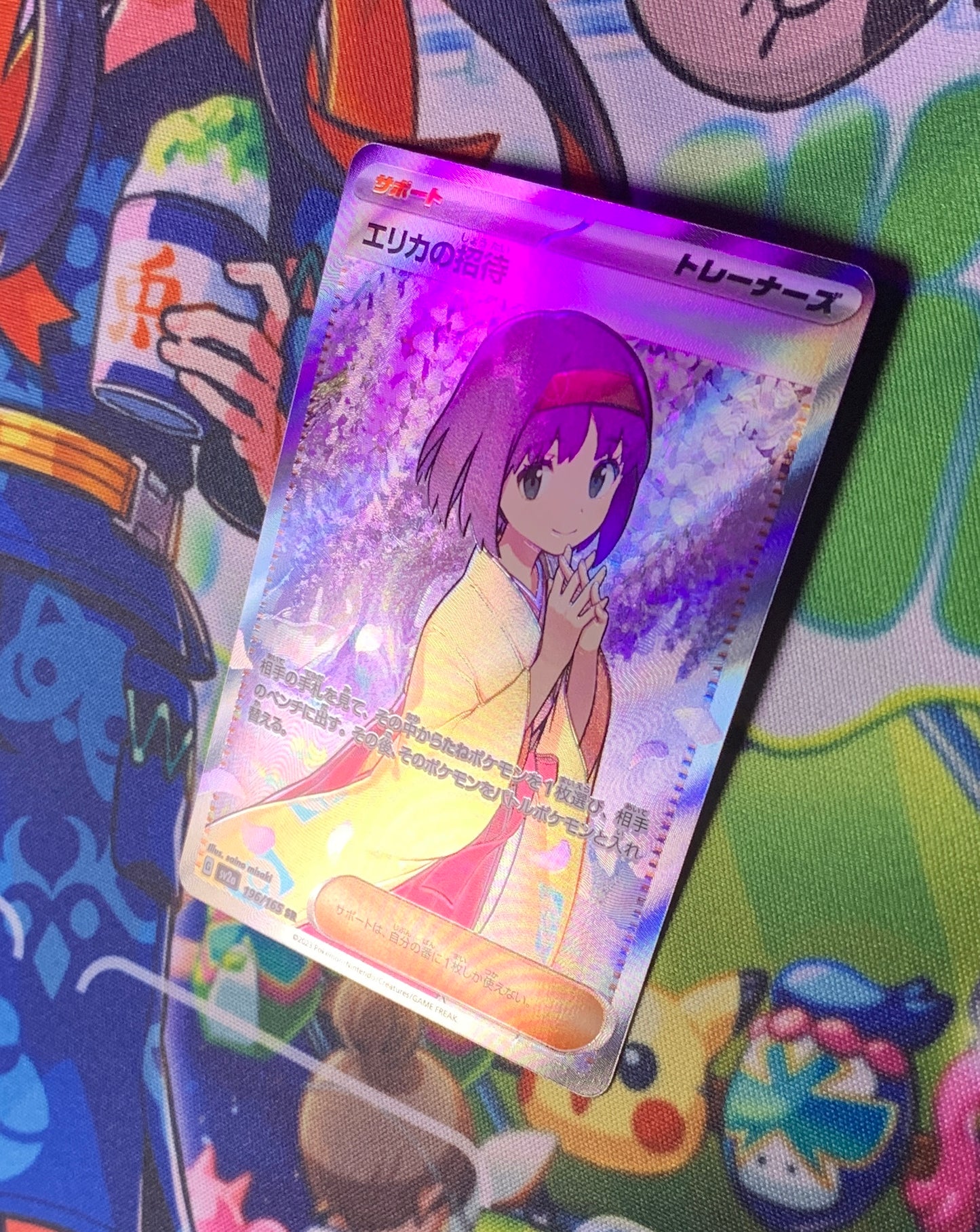 Erika’s Invitation