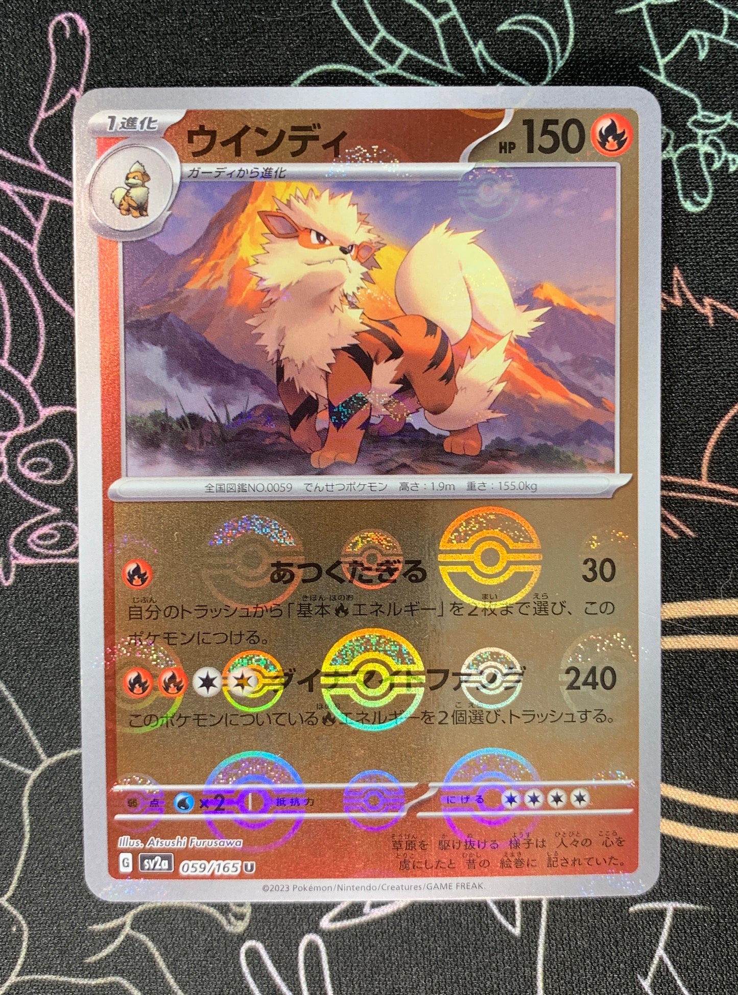 Arcanine