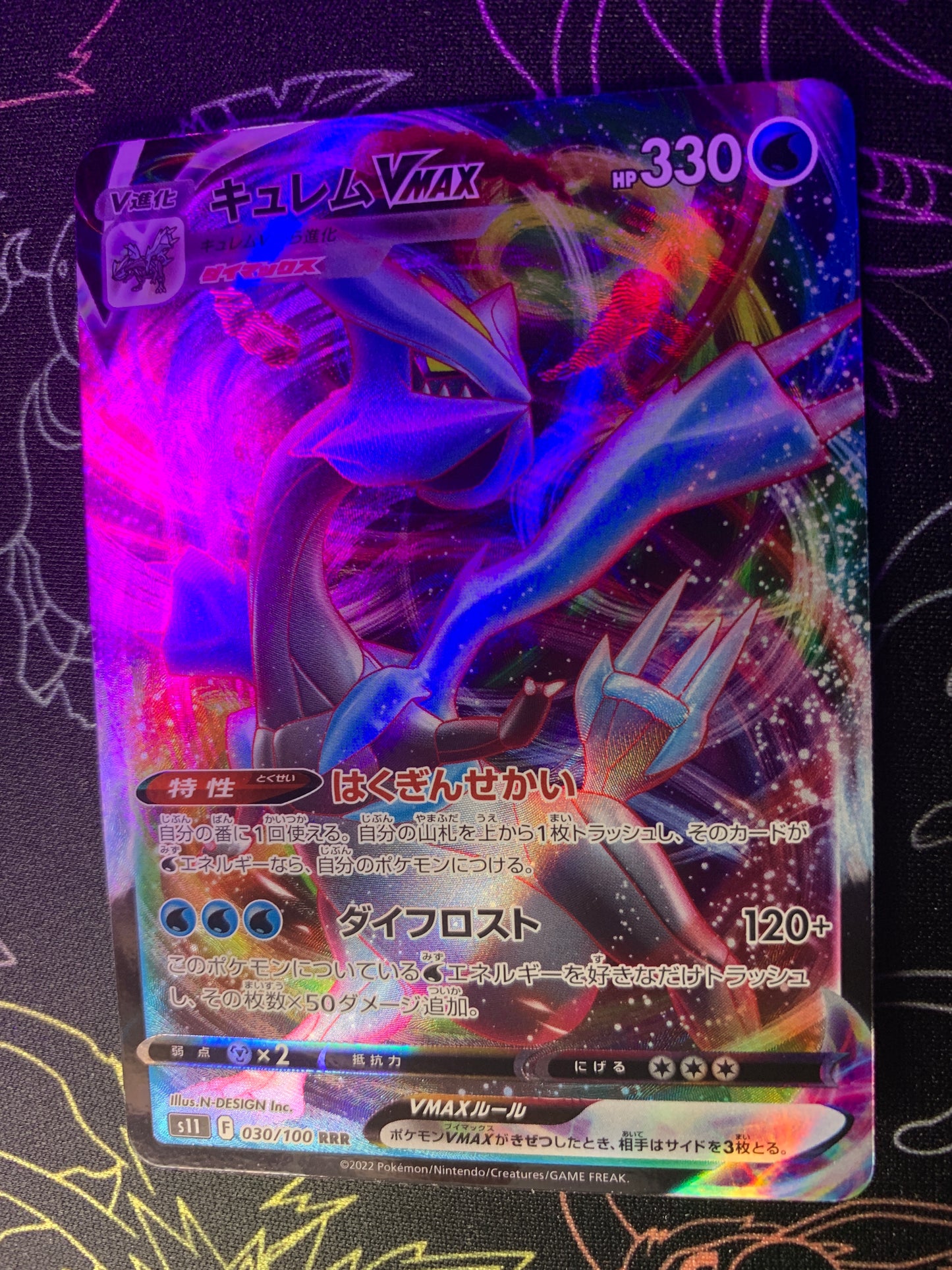 Kyurem VMAX