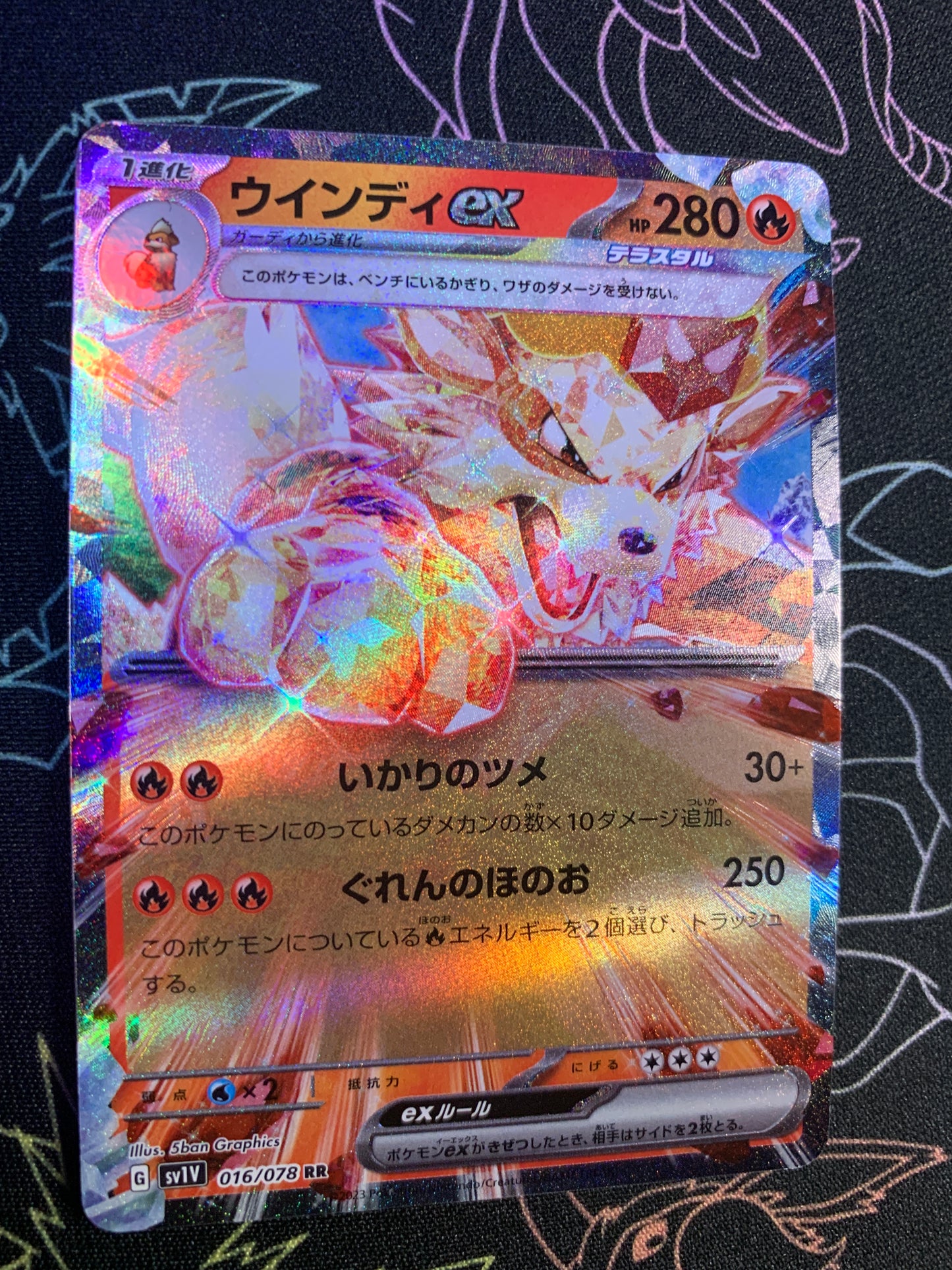 Arcanine ex