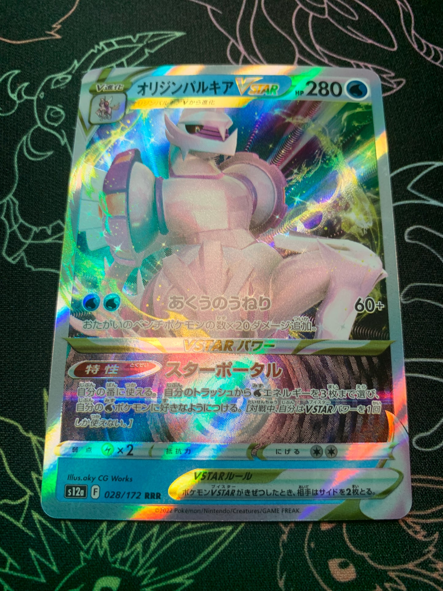 Origin Forme Palkia VSTAR