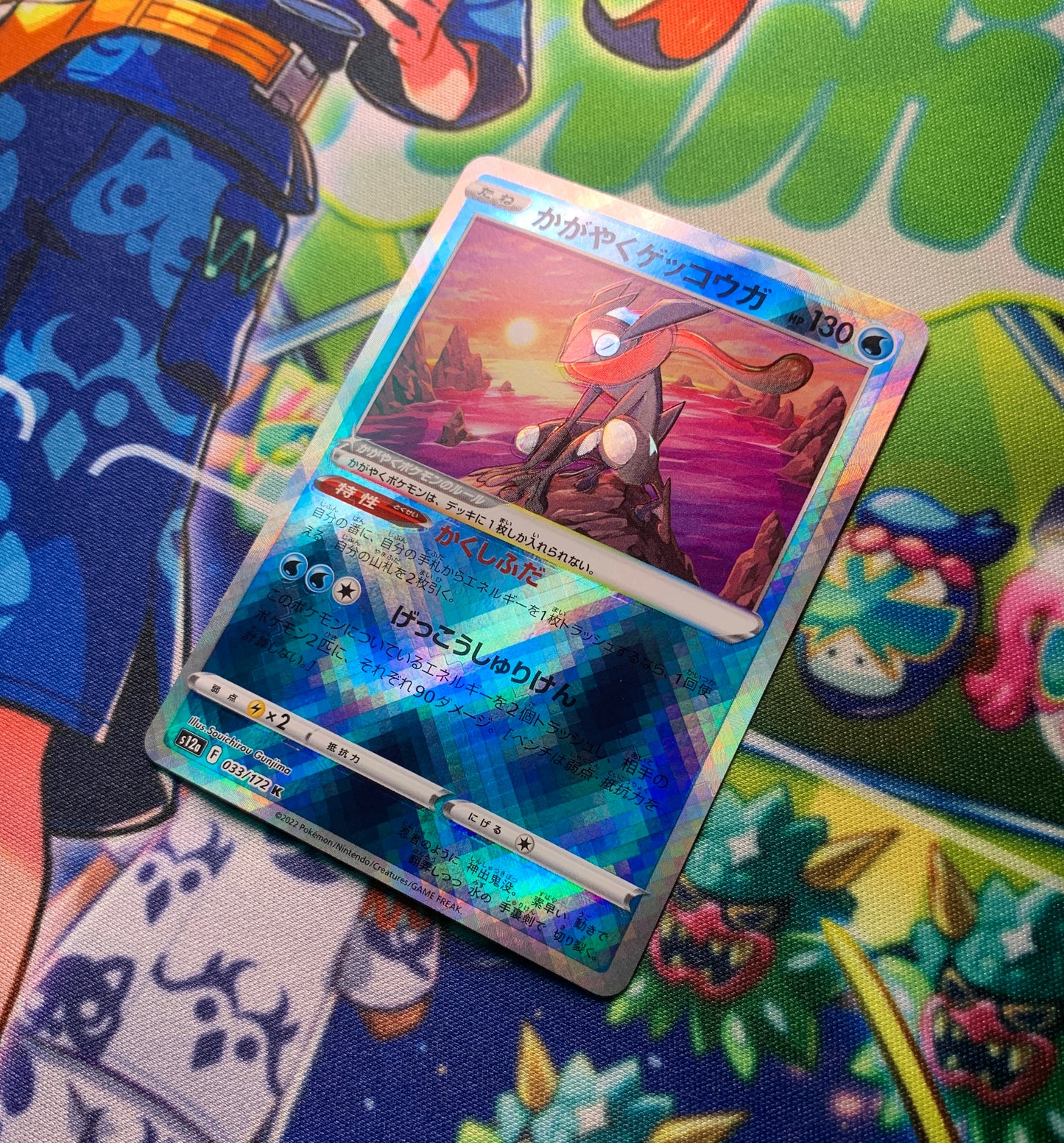 Radiant Greninja