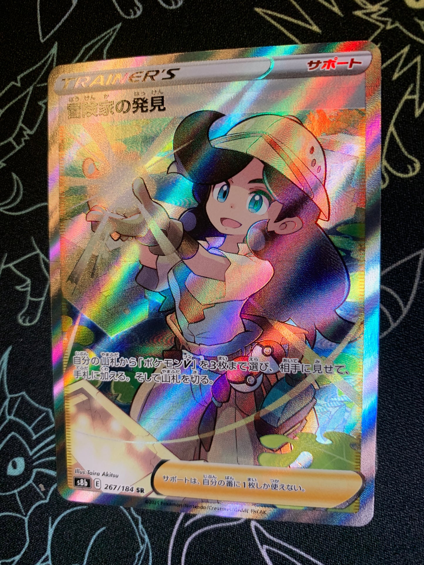 Adventurer's Discovery