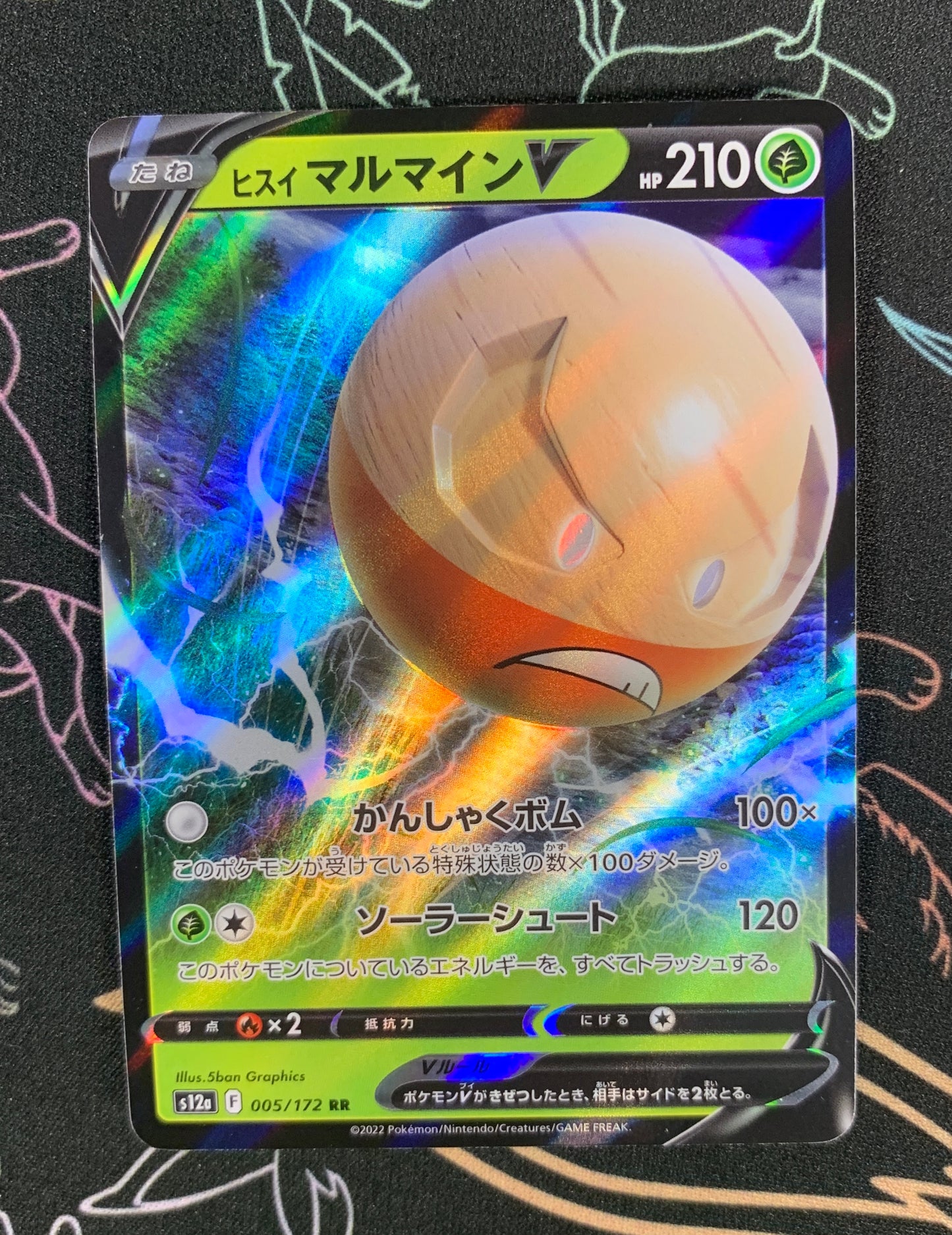Hisuian Electrode V