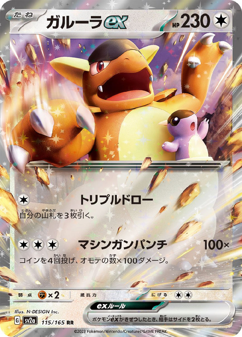 Kangaskhan ex