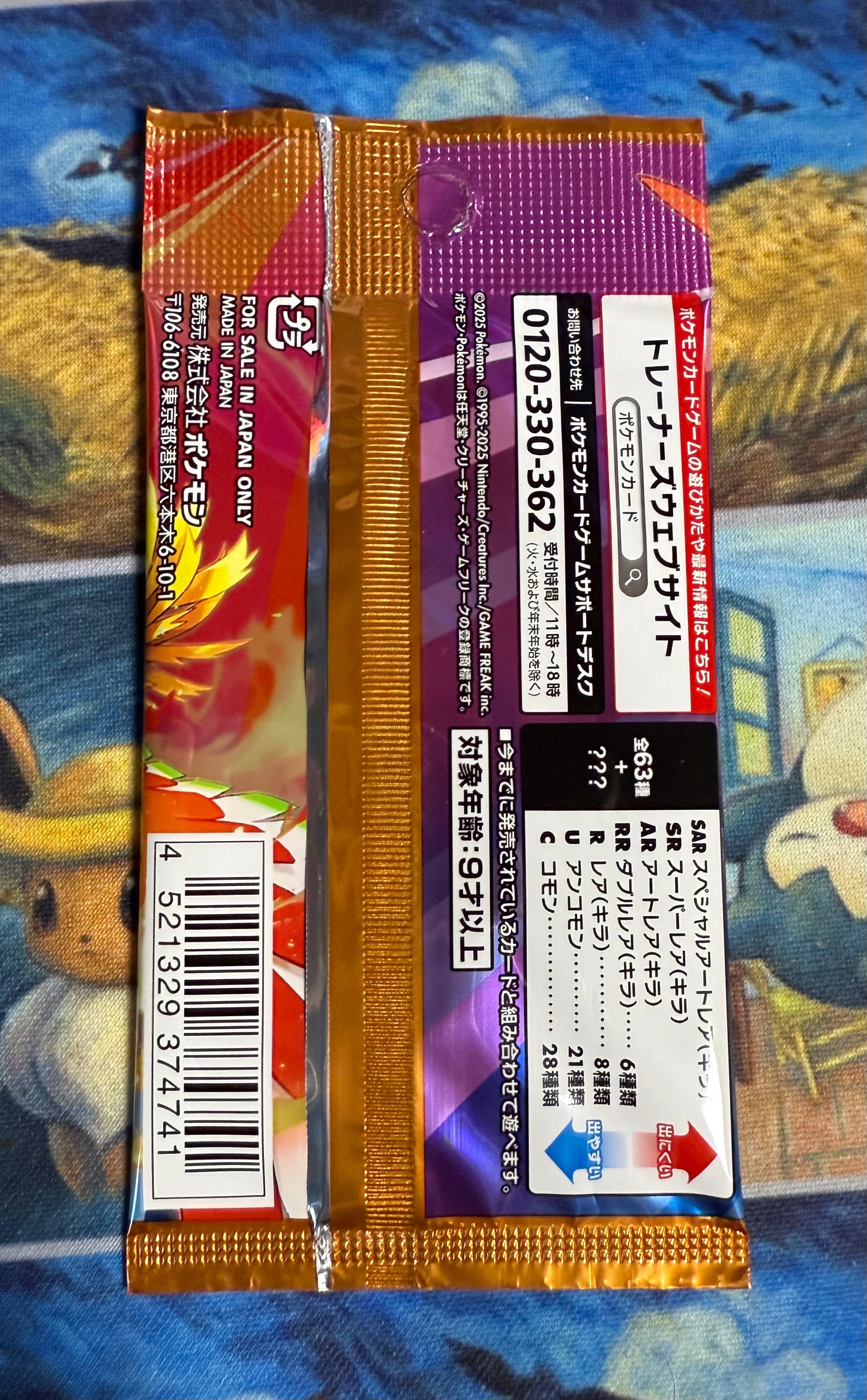 Heat Wave Arena Booster Pack