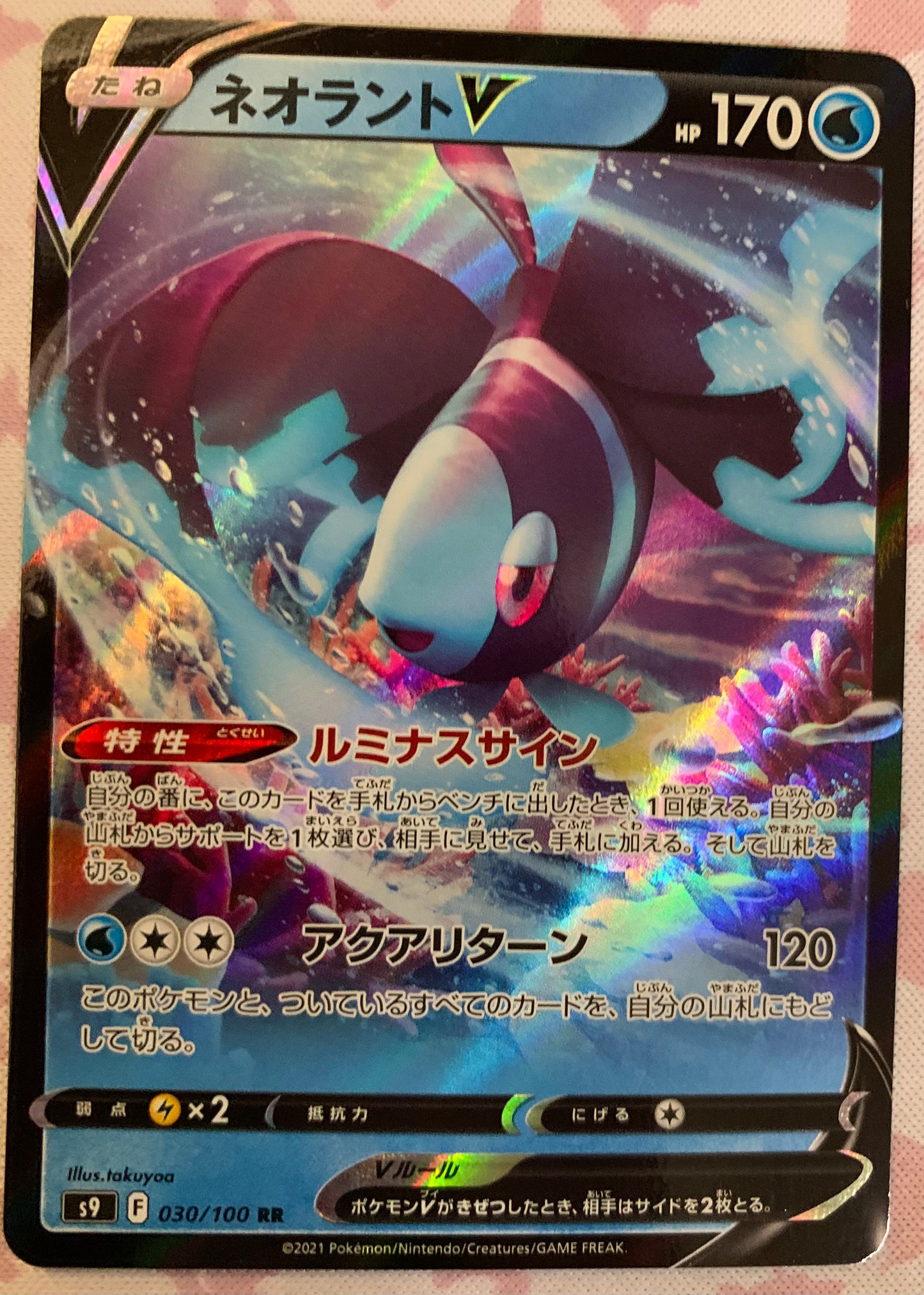 Lumineon V