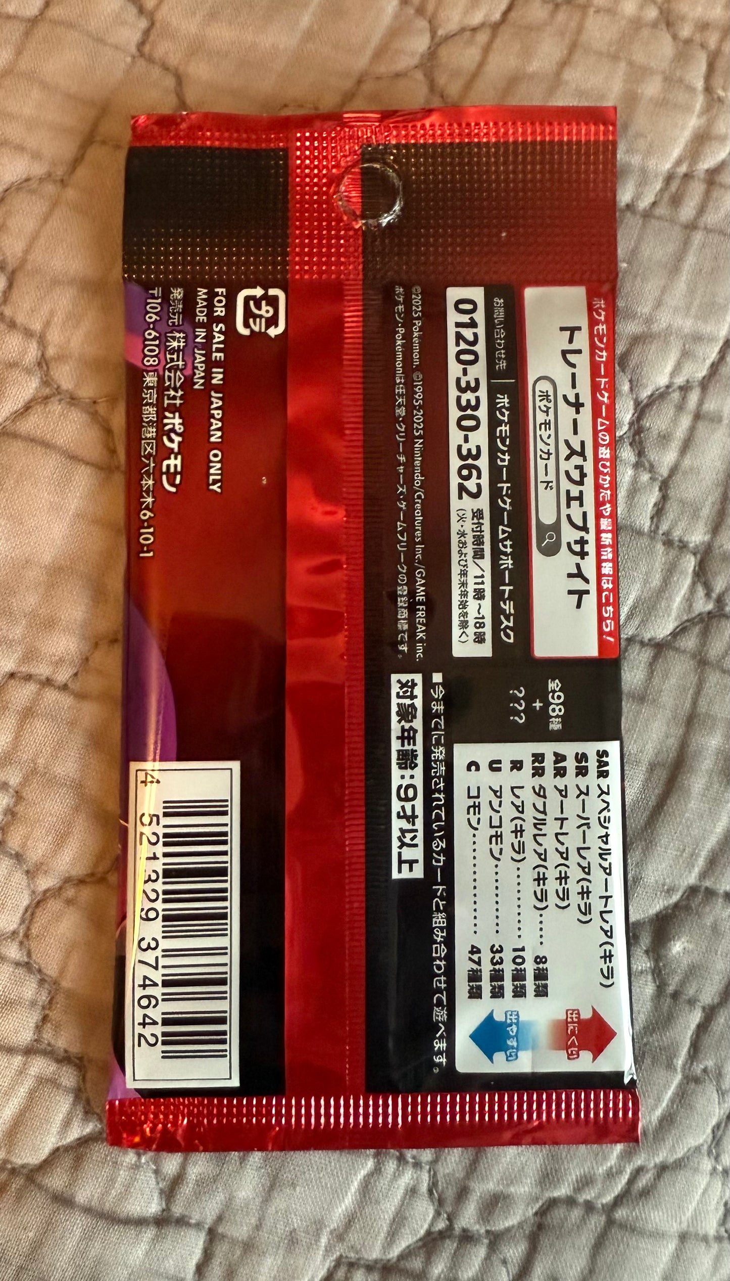 Glory of Team Rocket Booster Pack