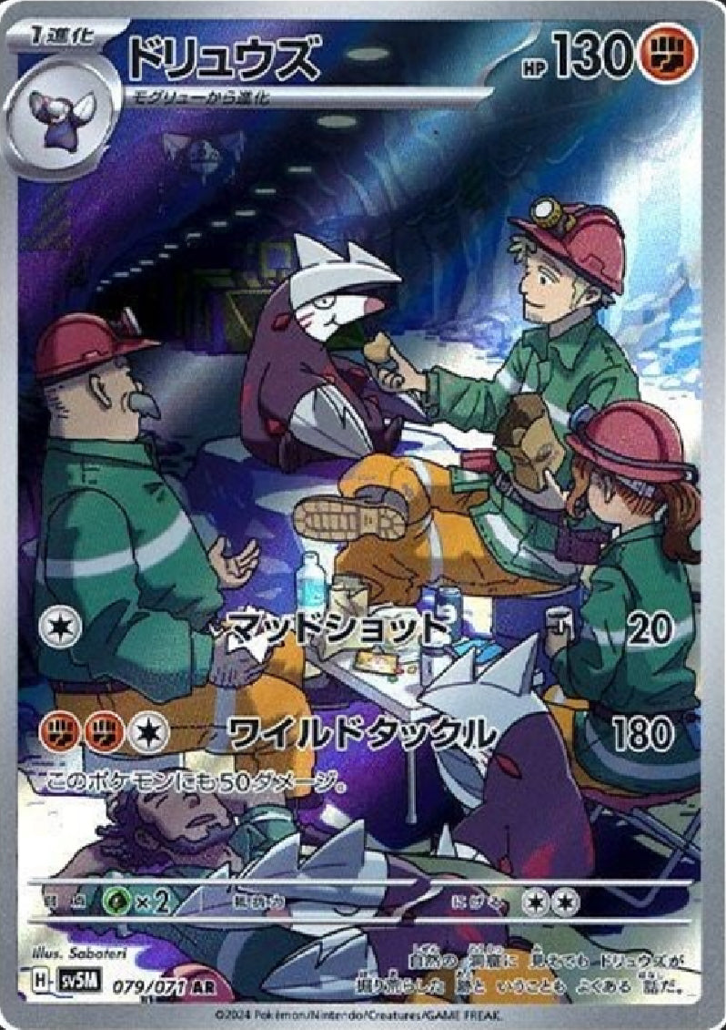 Excadrill