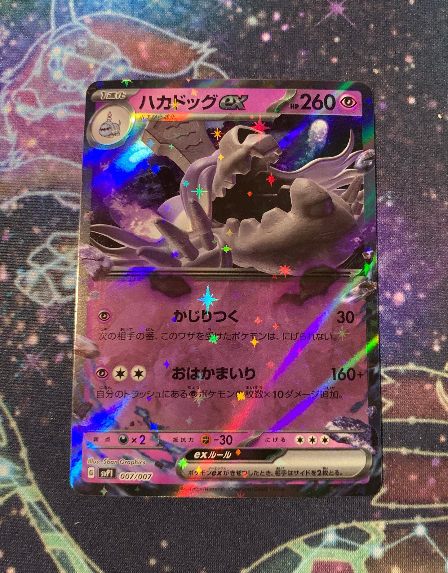 Houndstone ex