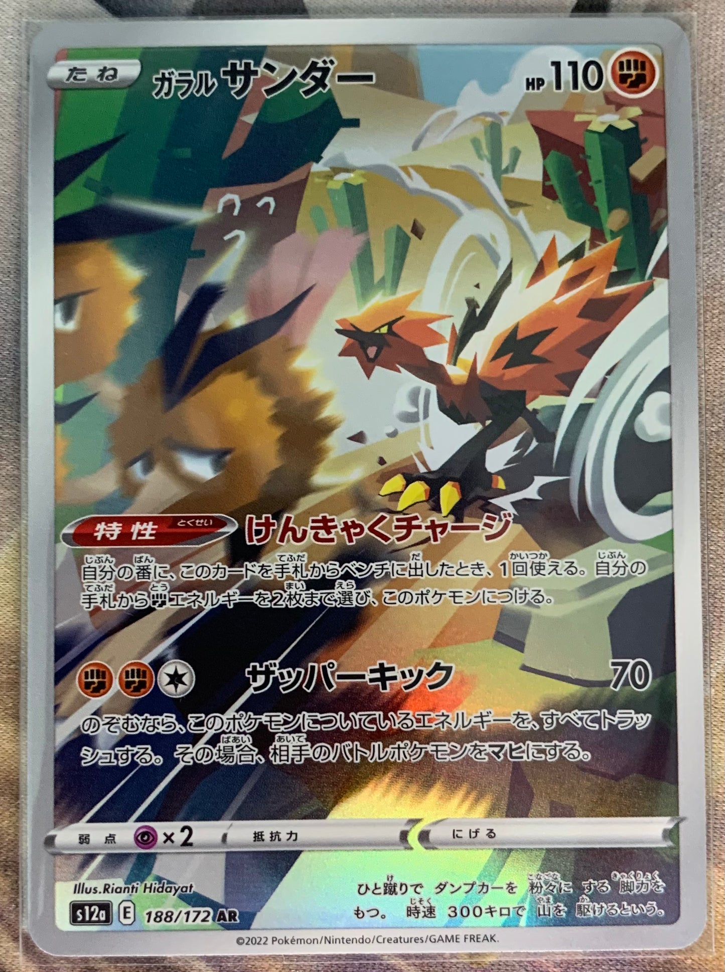 Galarian Zapdos