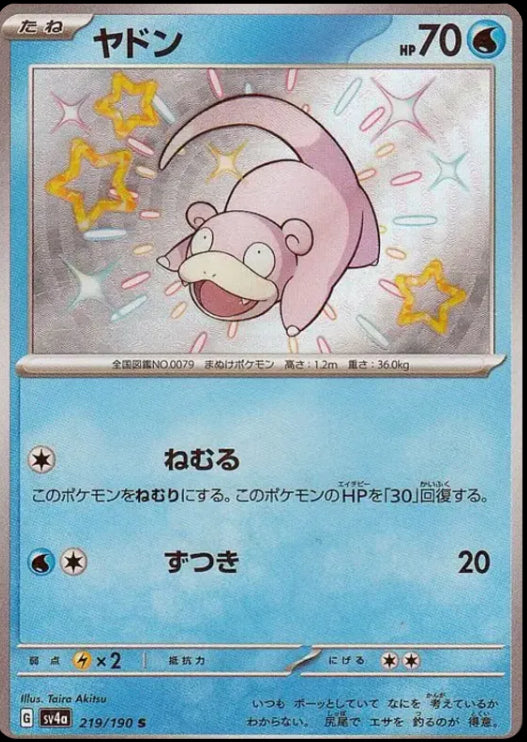 Slowpoke