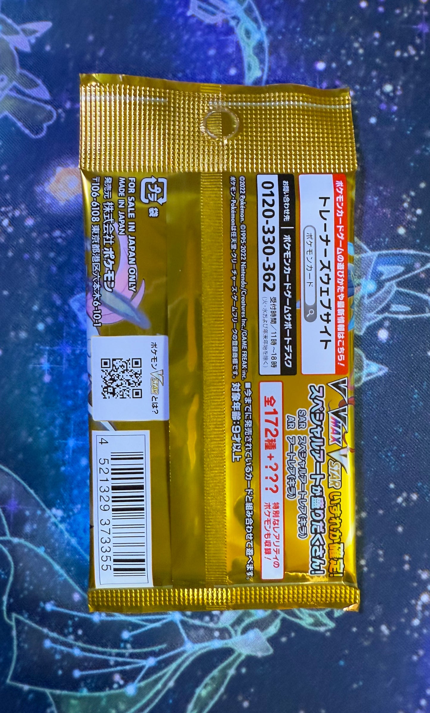 VSTAR Universe Booster Pack