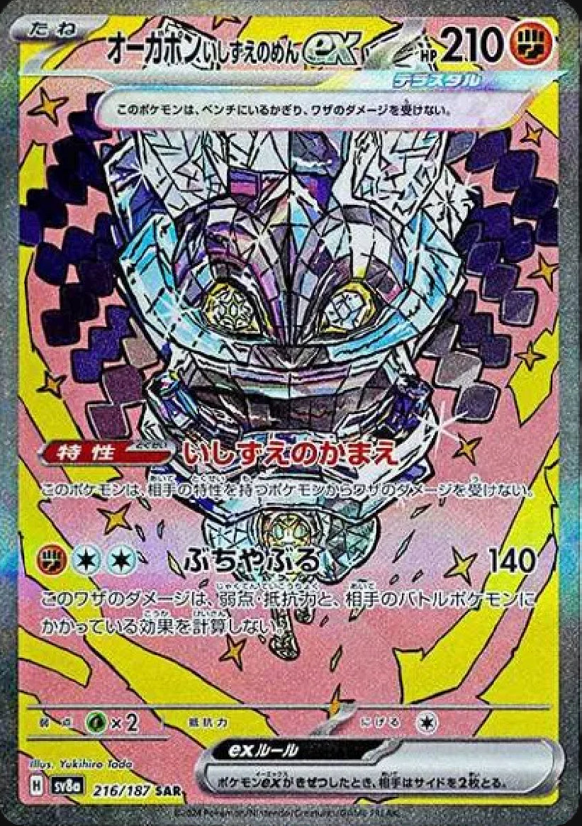 Cornerstone Mask Ogerpon ex