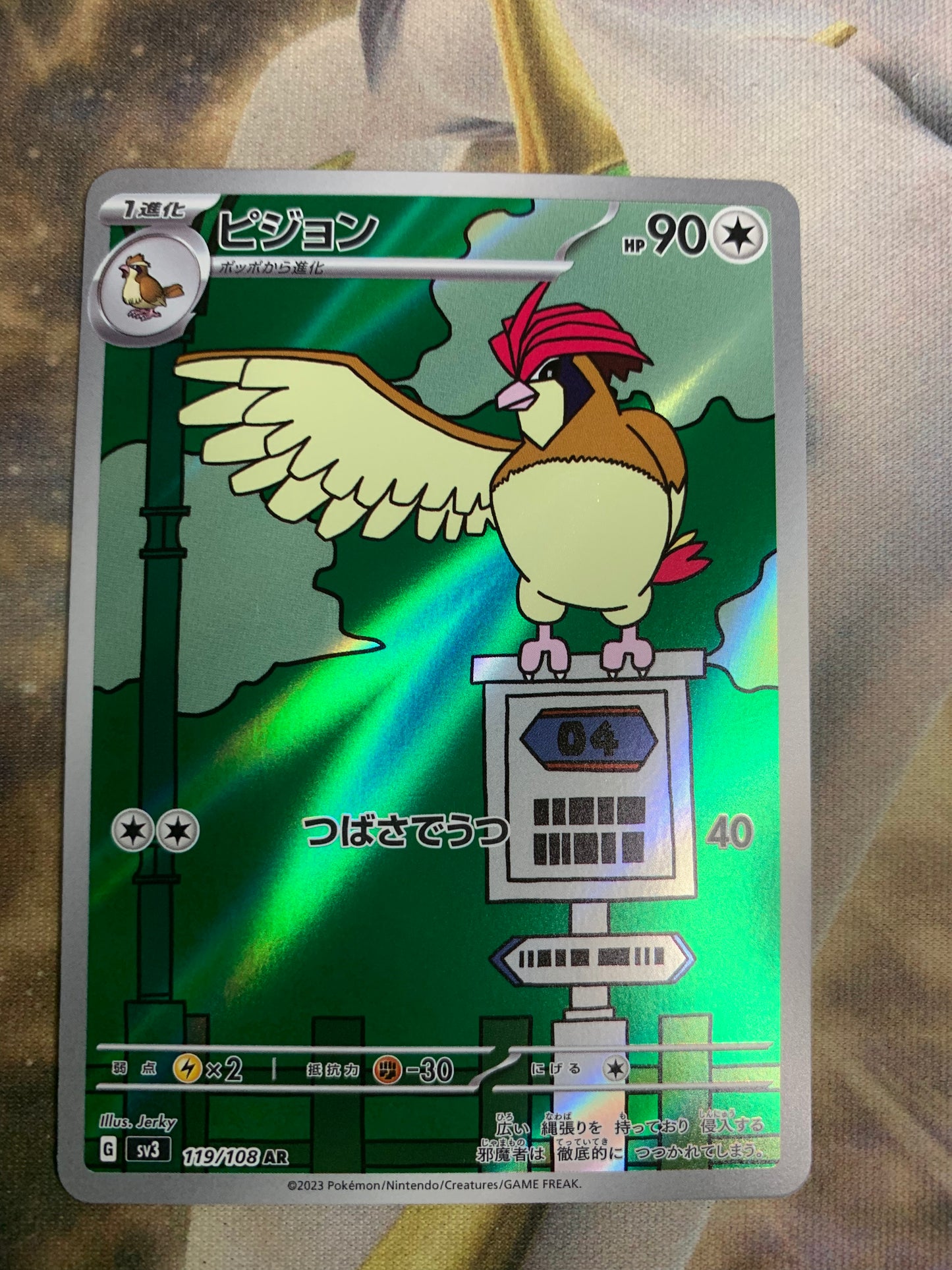 Pidgeotto