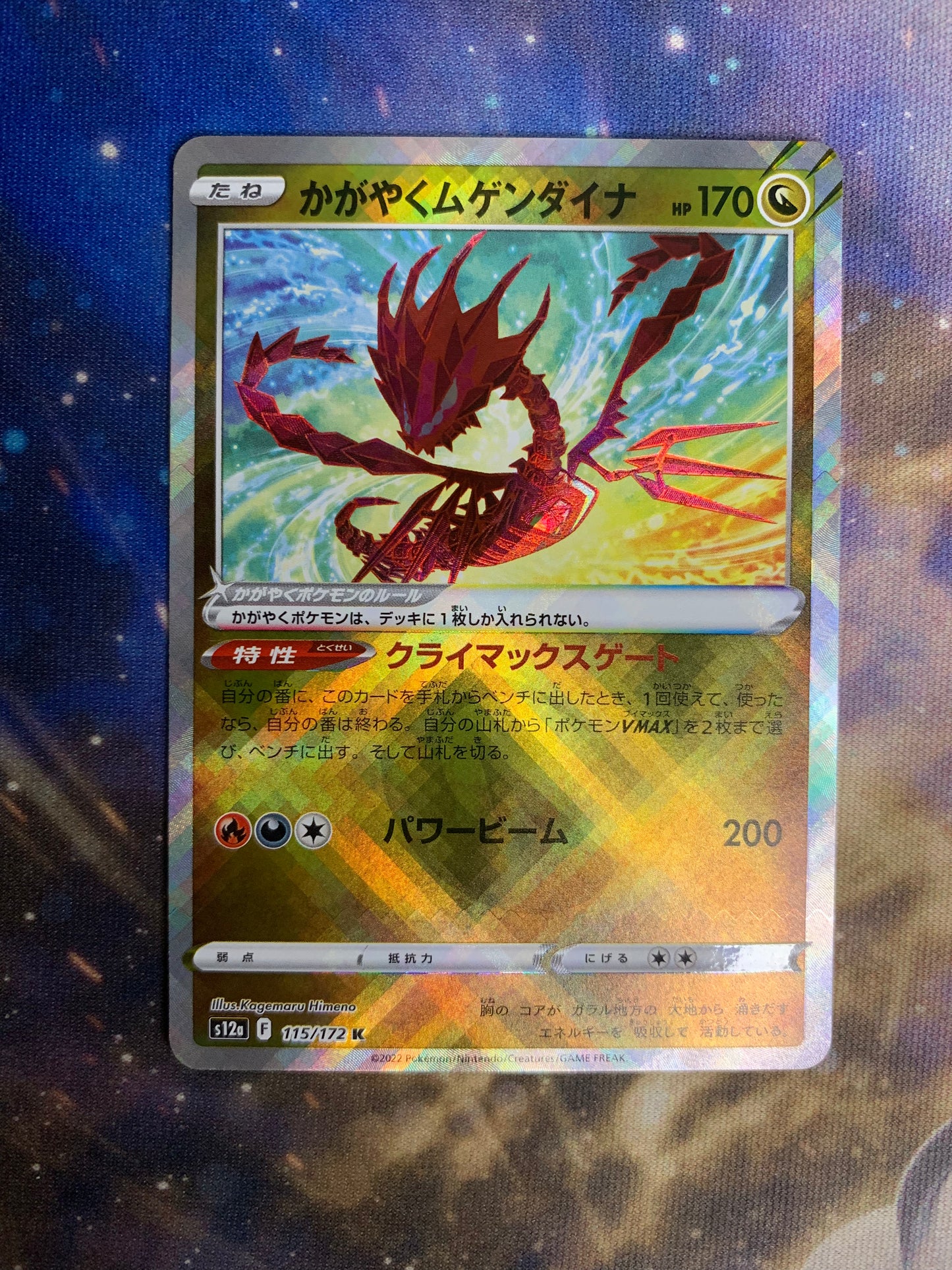 Radiant Eternatus