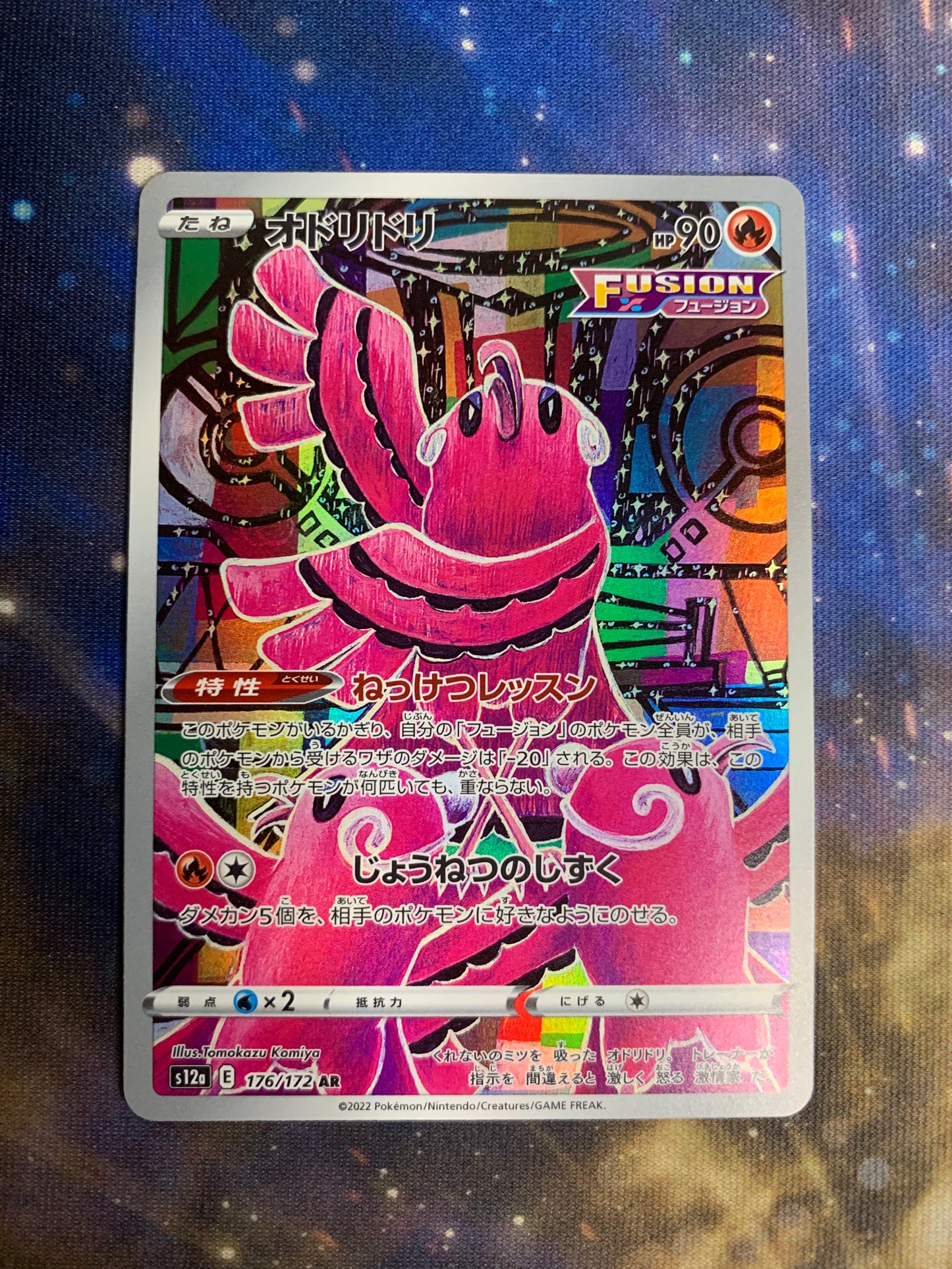 Oricorio