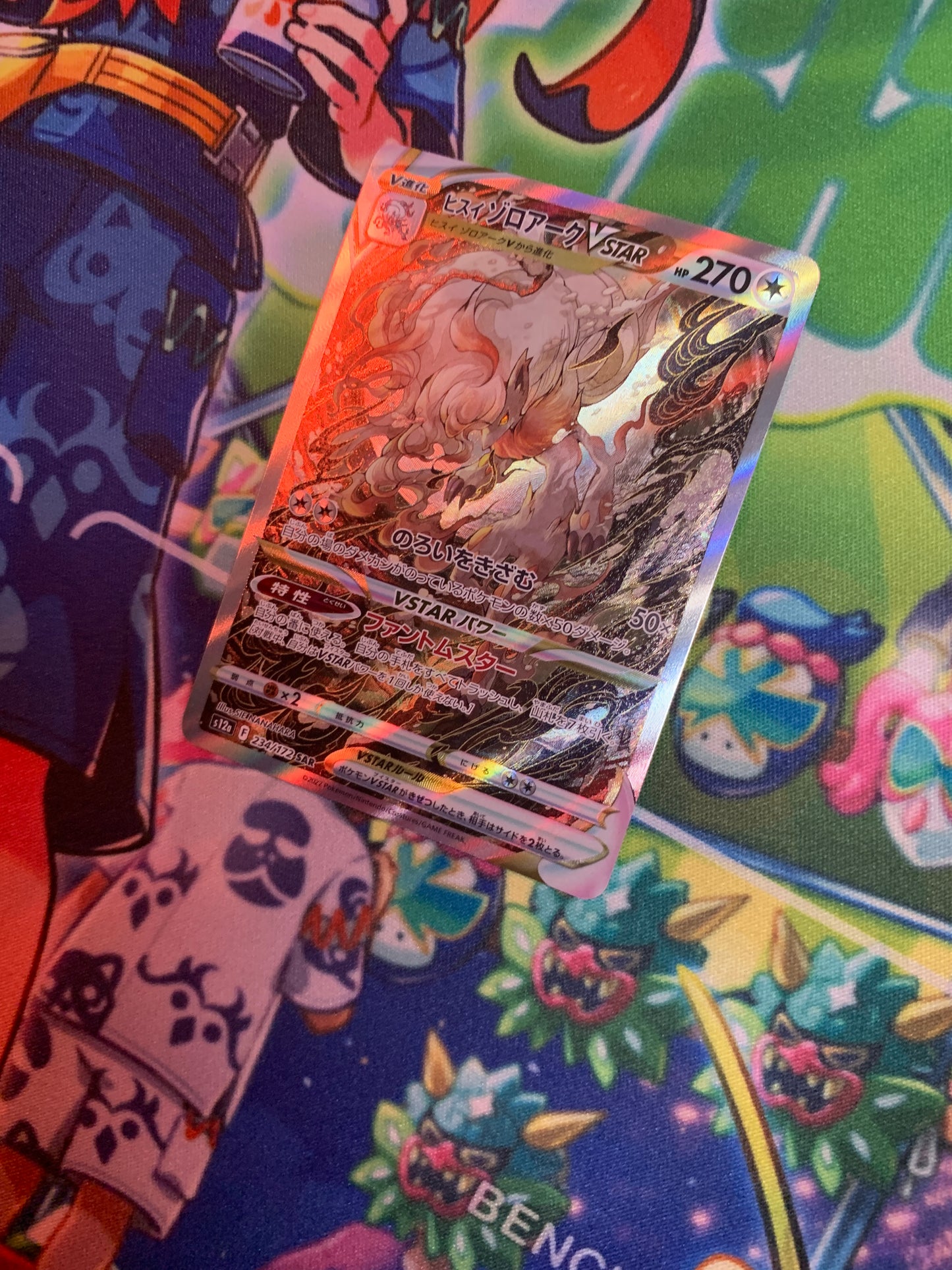 Hisuian Zoroark VSTAR