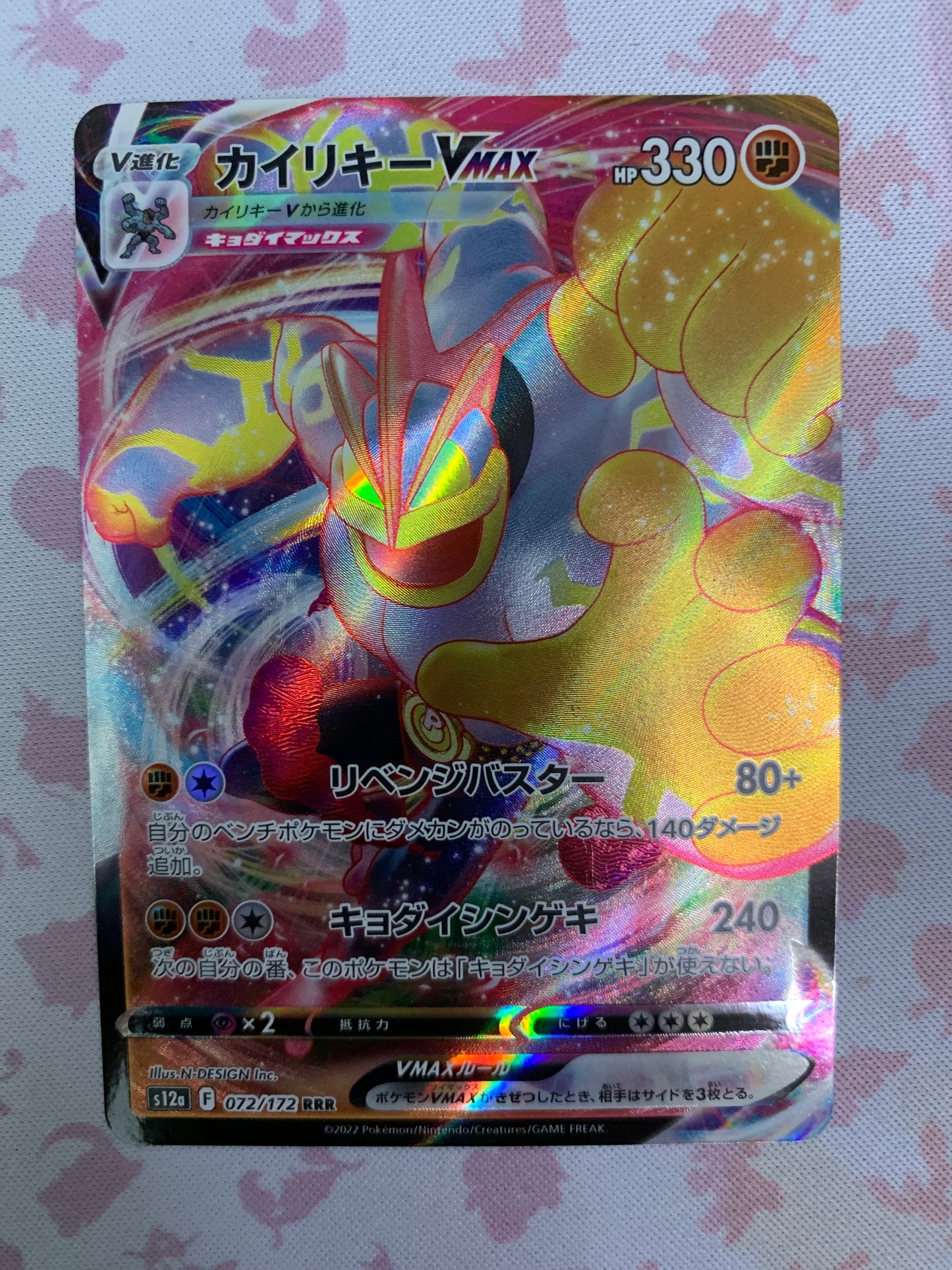Machamp VMAX