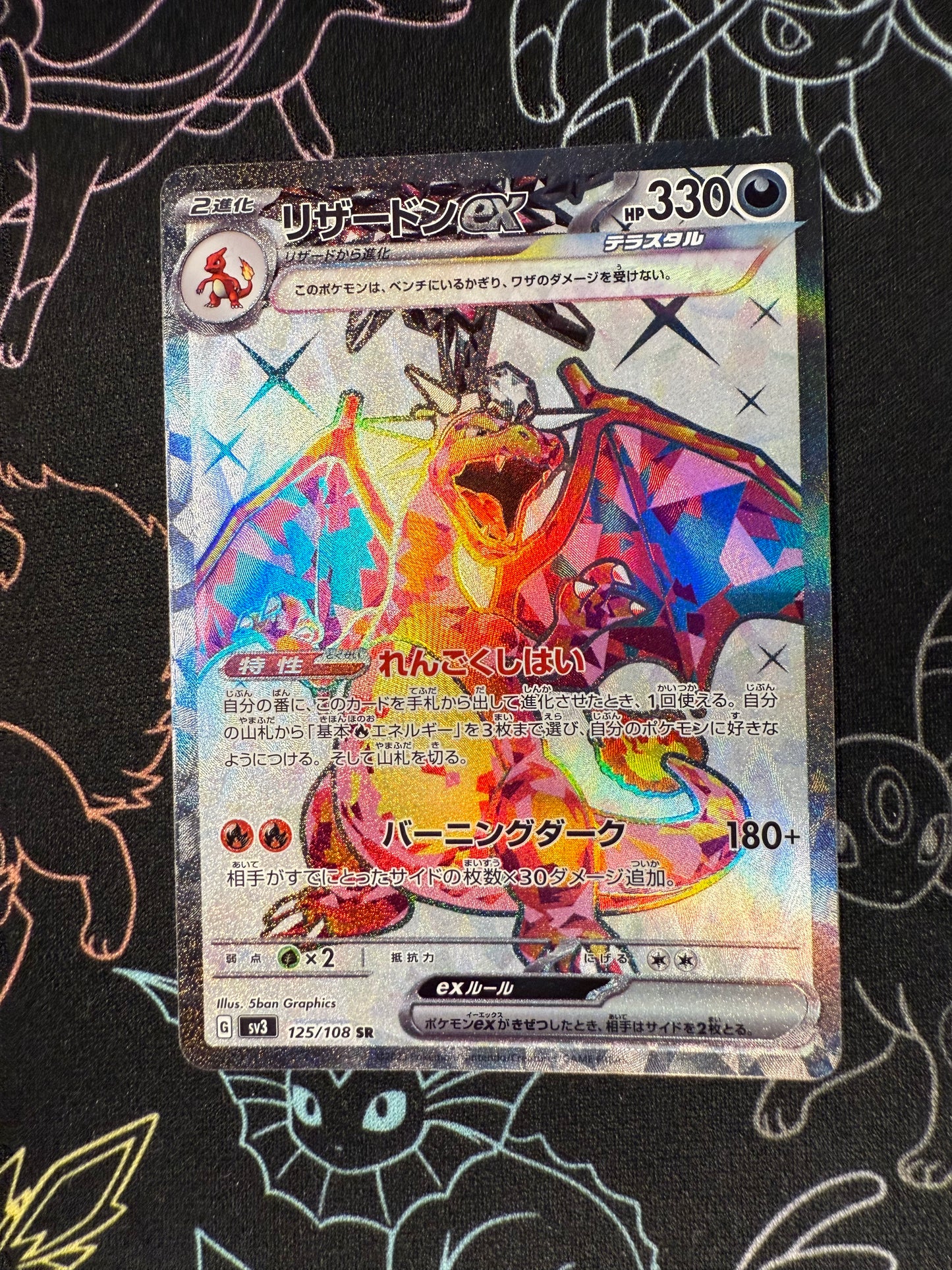 Charizard ex