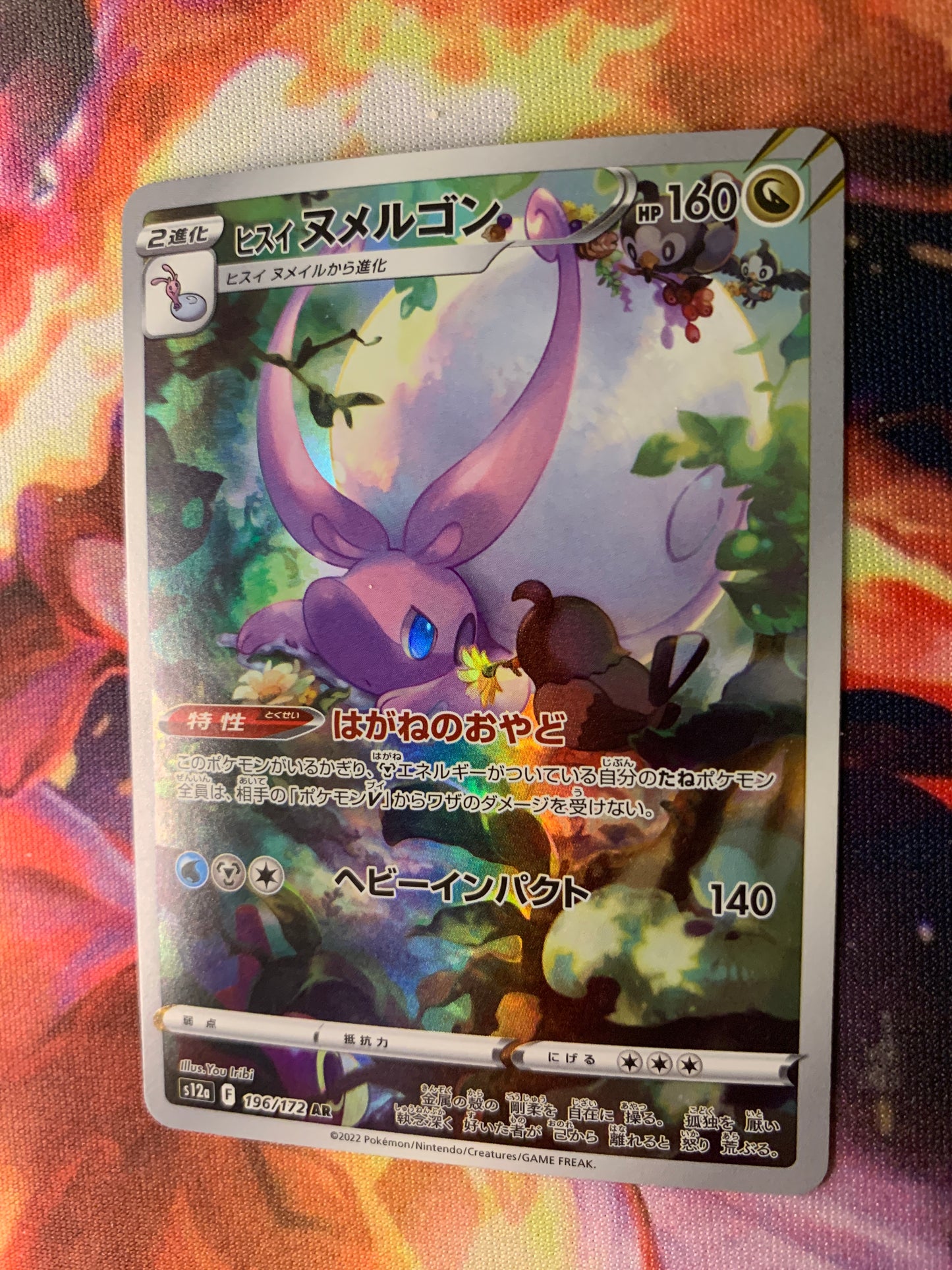 Hisuian Goodra