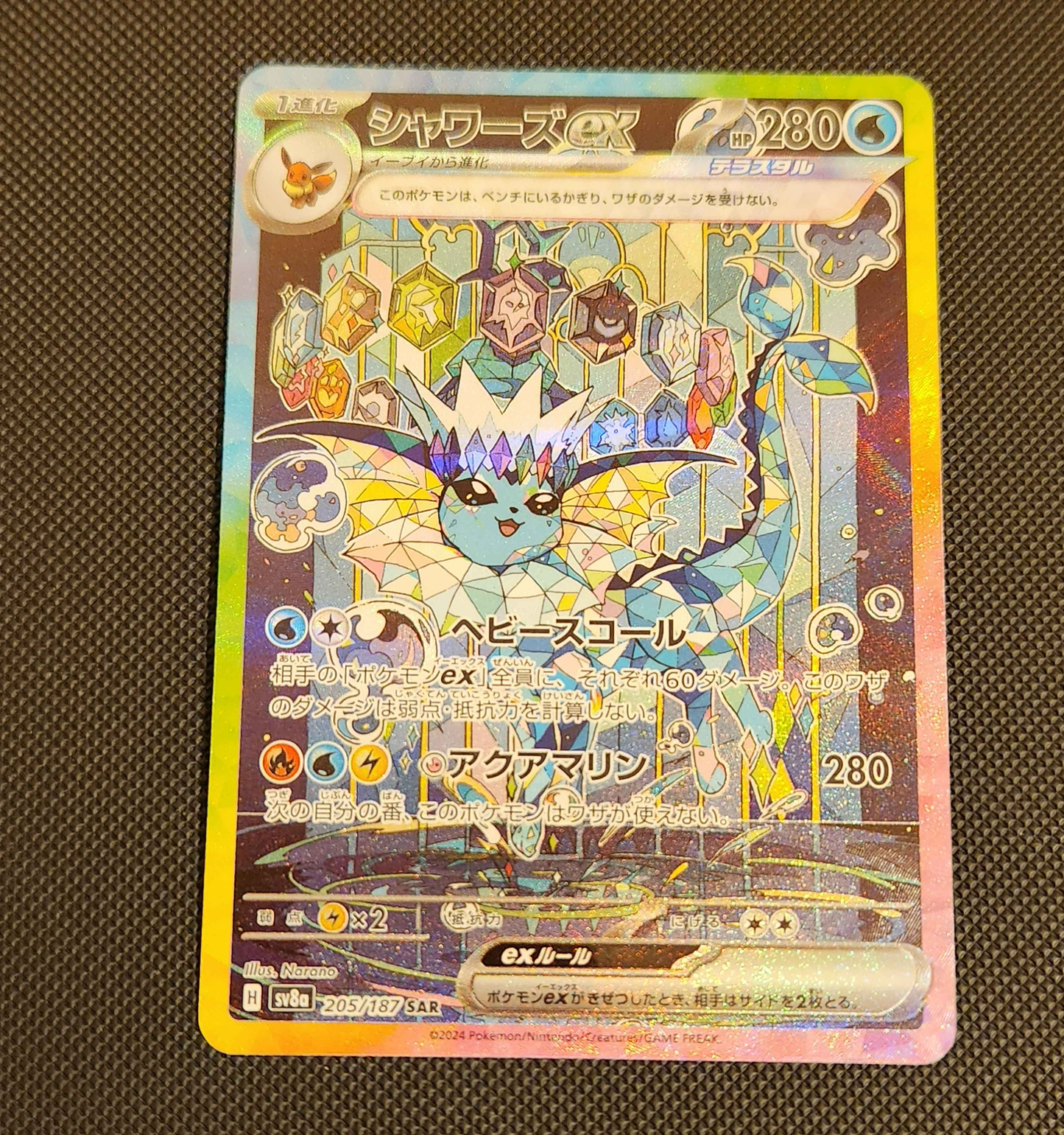 Vaporeon ex