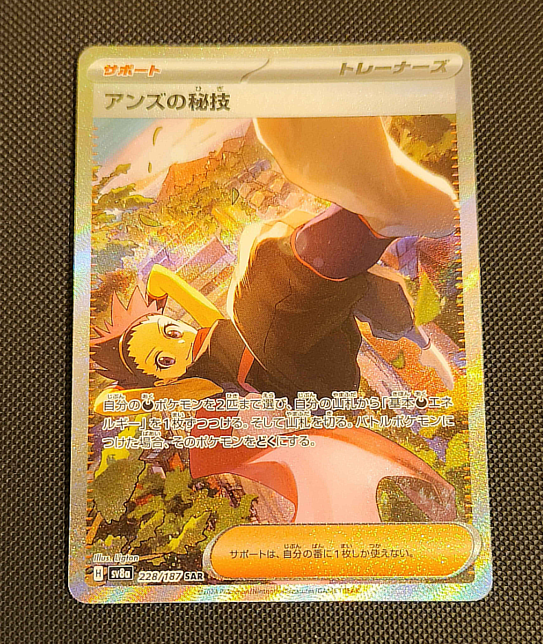 Janine's Secret Technique