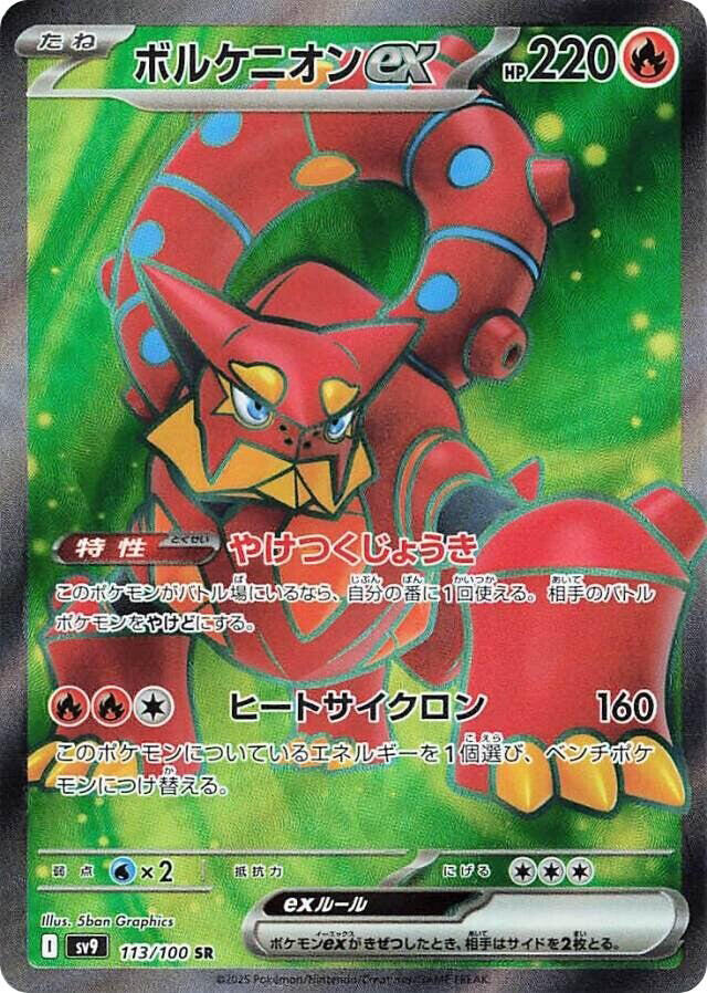 Battle Partners - SR
