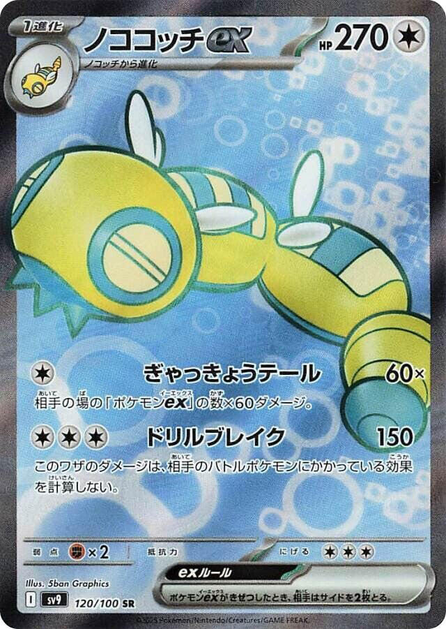 Battle Partners - SR