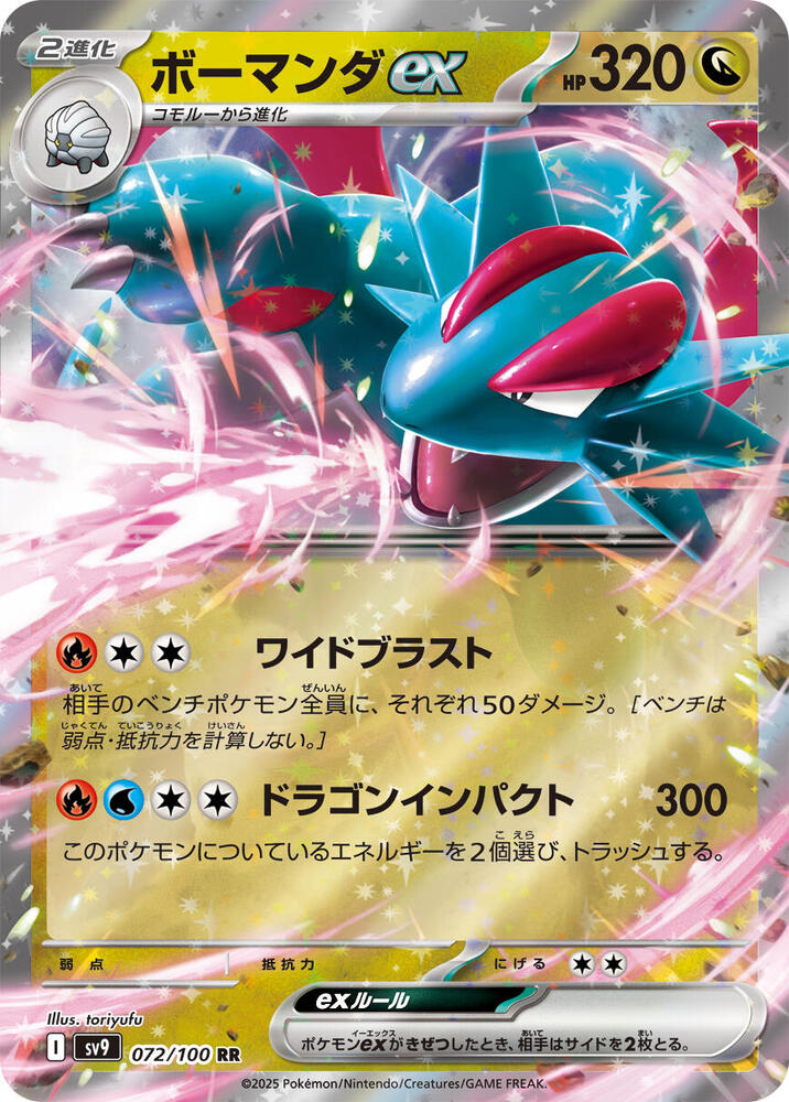 Battle Partners - RR
