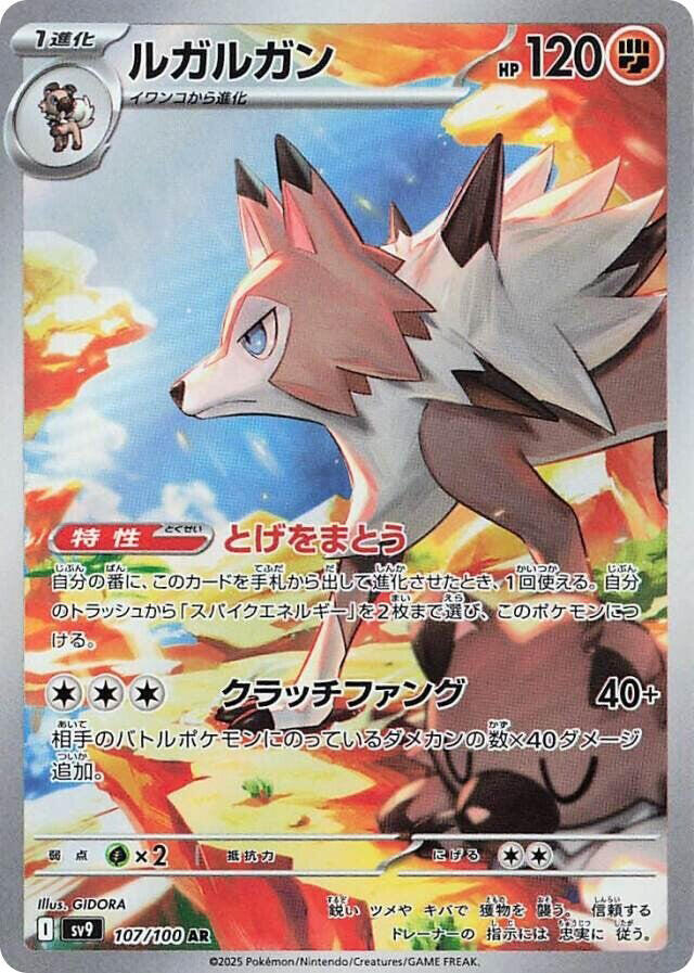 Battle Partners - AR