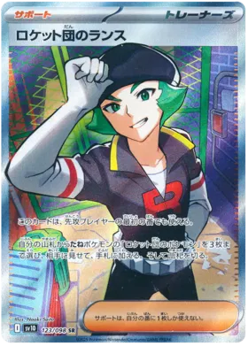 Team Rocket's Proton