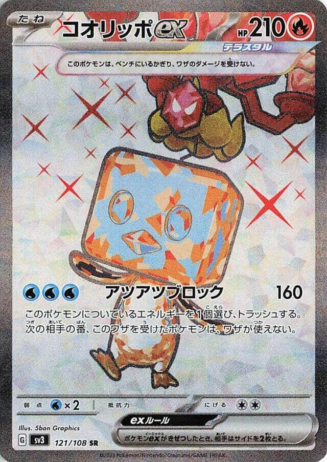 Eiscue ex – Pally's Trainer & Collector Store