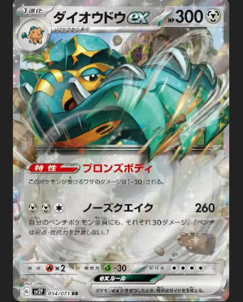 Copperajah ex