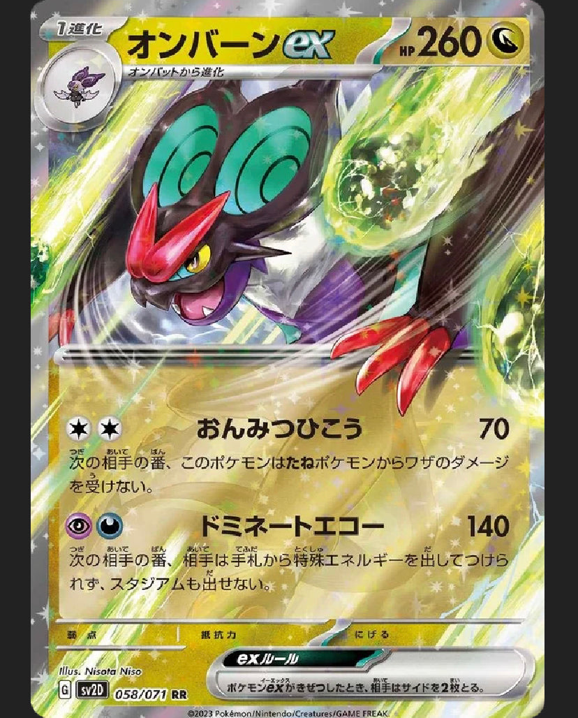 Noivern ex